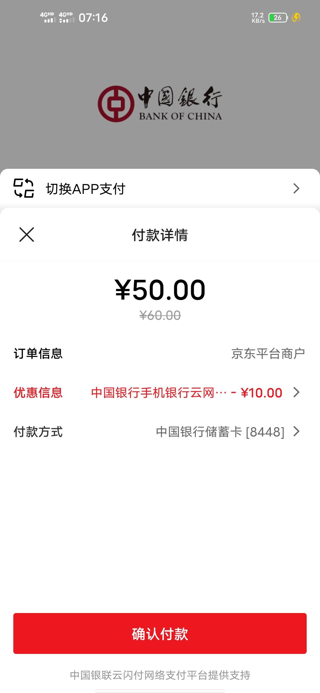 感谢老哥发的中行云网，不定位，全国卡都可以

75 / 作者:苟富贵必相忘 / 