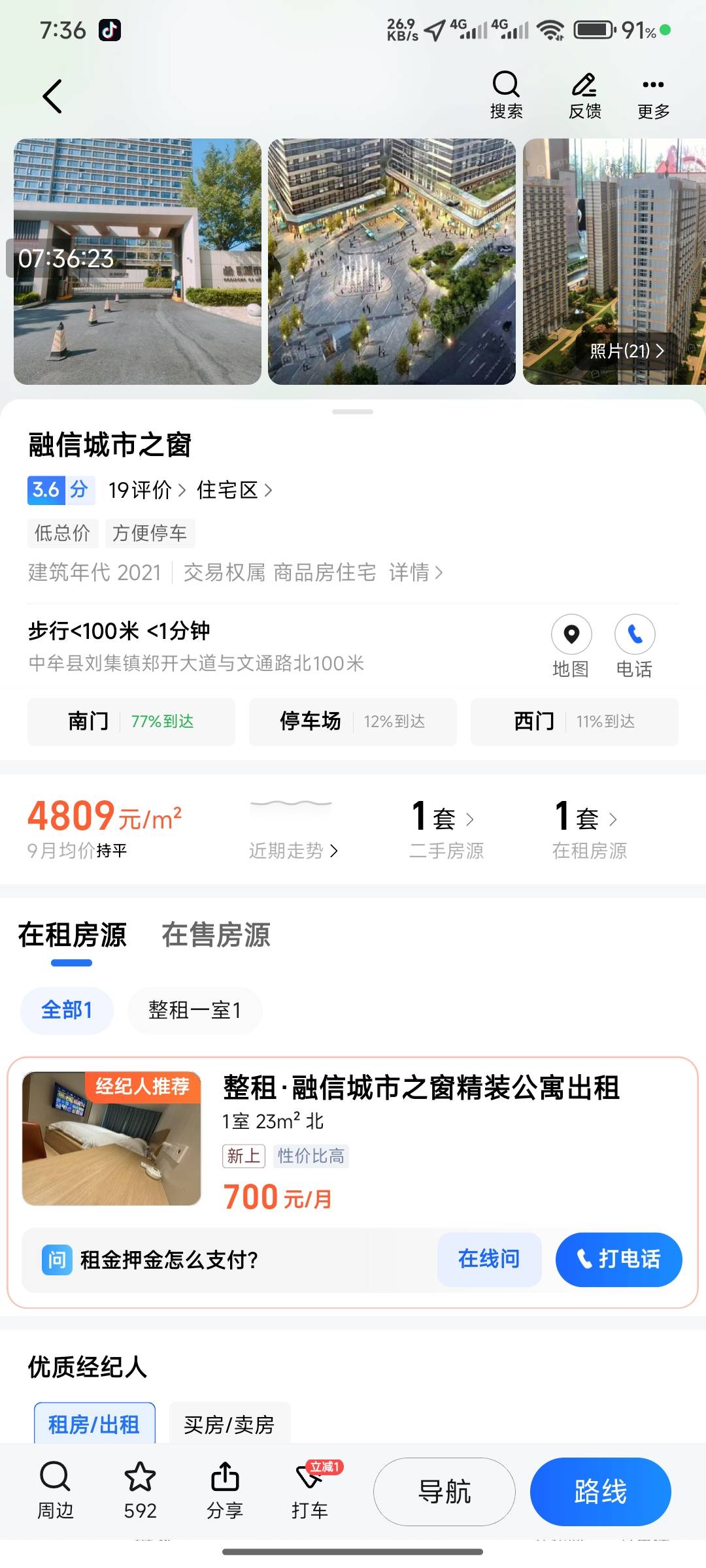一千一个月 免三百水电费 太幸福了 没事就看看蓝天白云吹着小风 晚上就数星星 

92 / 作者:好好好649 / 