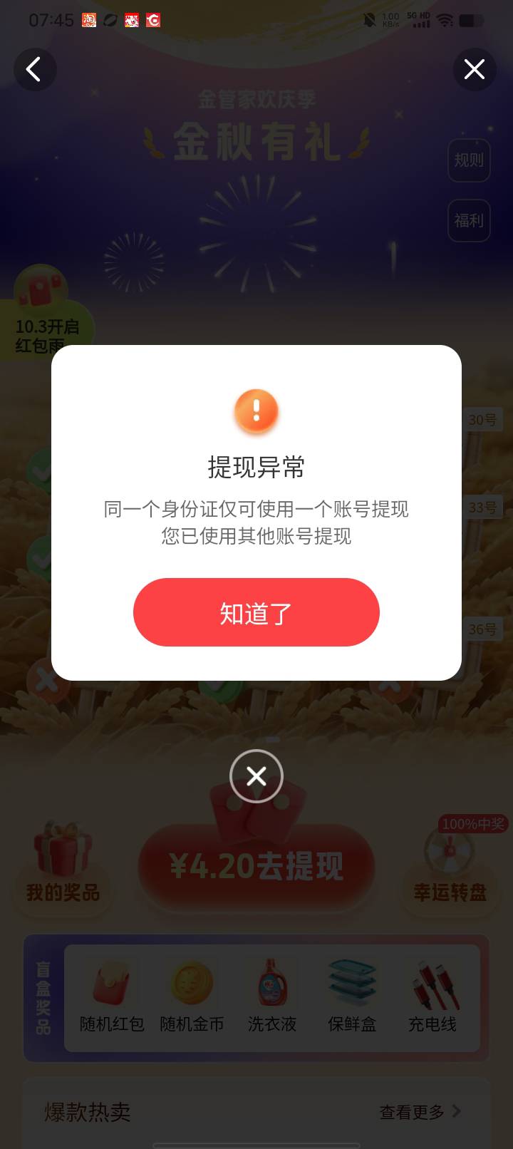 接上贴。我的错。才搞第一个就分享出来。第二个不让提。别搞了兄弟们。搞一个号就行了90 / 作者:卡农大富豪 / 