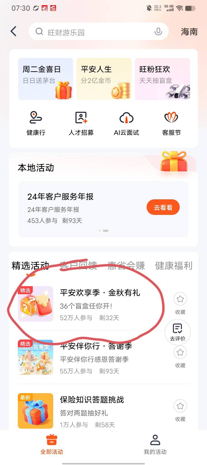 接上贴。我的错。才搞第一个就分享出来。第二个不让提。别搞了兄弟们。搞一个号就行了96 / 作者:卡农大富豪 / 