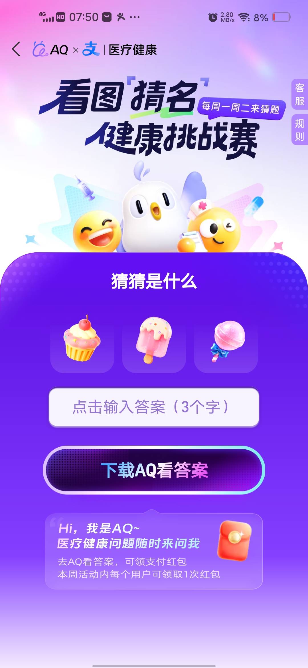 这是什么答案
64 / 作者:挂壁哥 / 