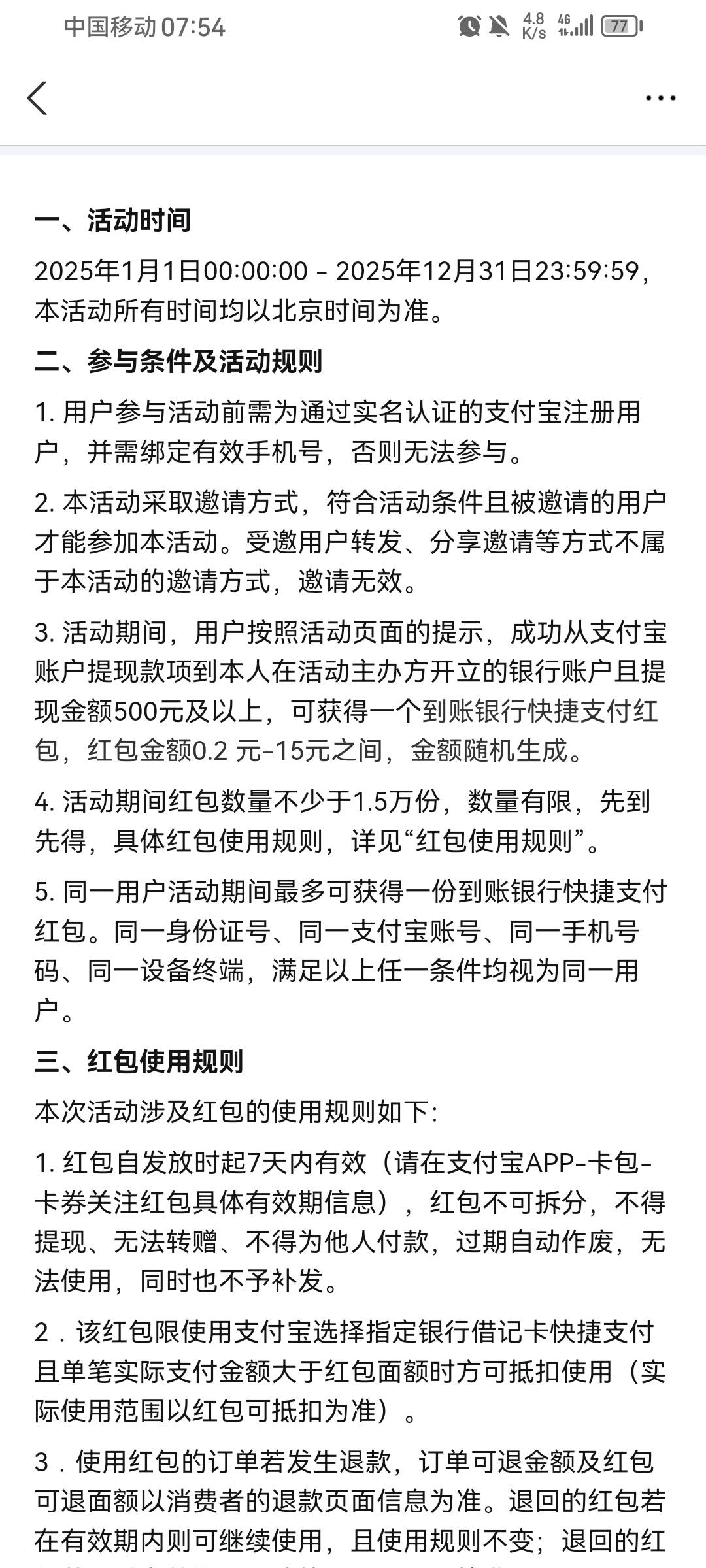 江苏银行受邀，都去看看有没有


8 / 作者:伊楼丶丶 / 