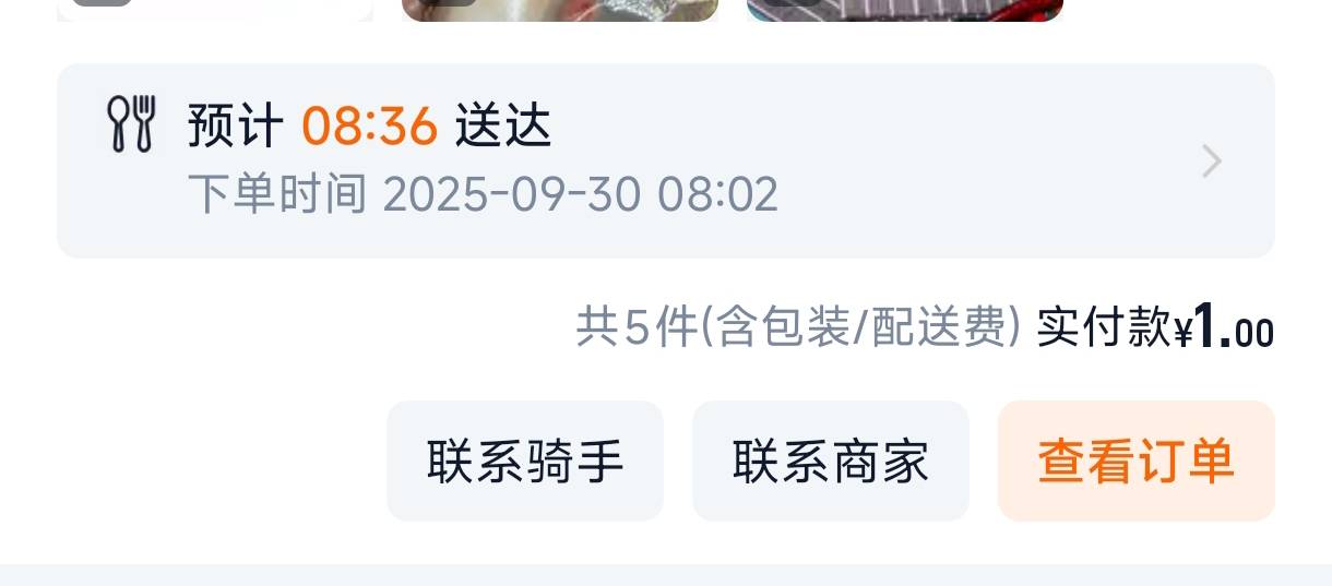 淘宝闪购羊毛，用饿了么注销以后时隔两天，淘宝闪购打开，有个16的无门槛，已经用了。9 / 作者:影子爱人. / 