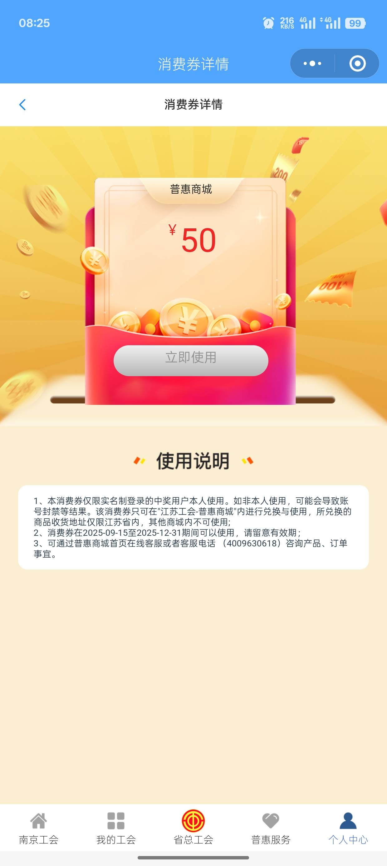 半个月了，终于轮到我了

15 / 作者:孤独的小松鼠 / 