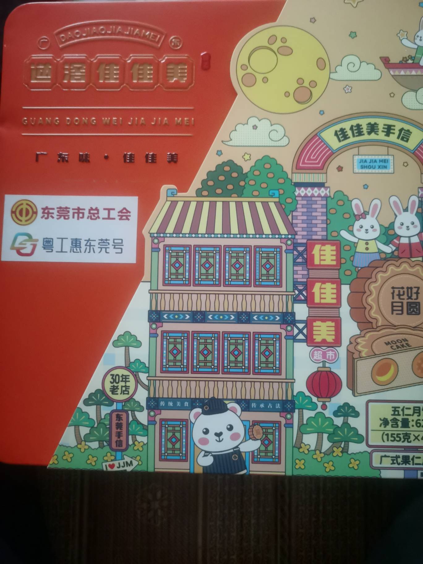 月饼收到了，吃一个当早饭

18 / 作者:每天都想中1000万 / 