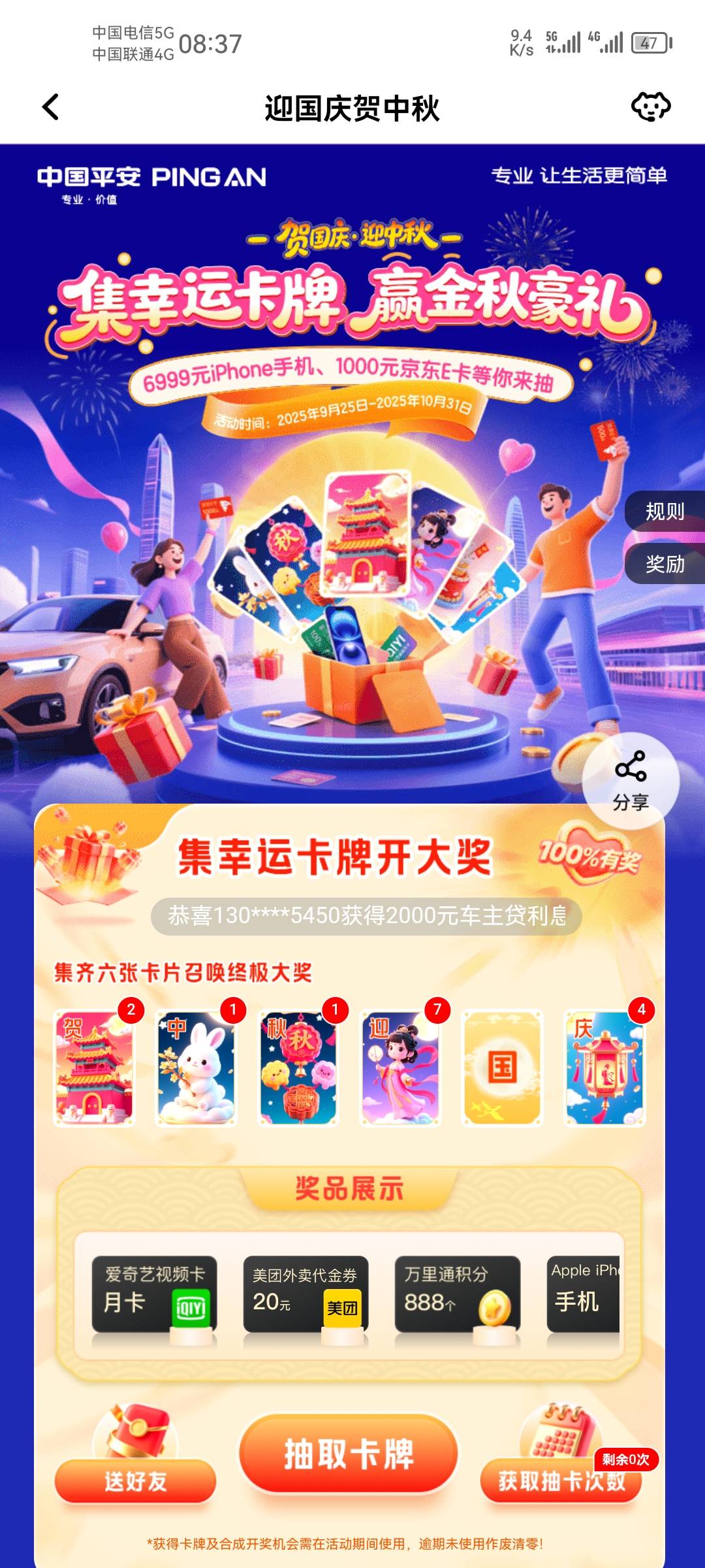 少个国有没有换的

74 / 作者:李承乾 / 