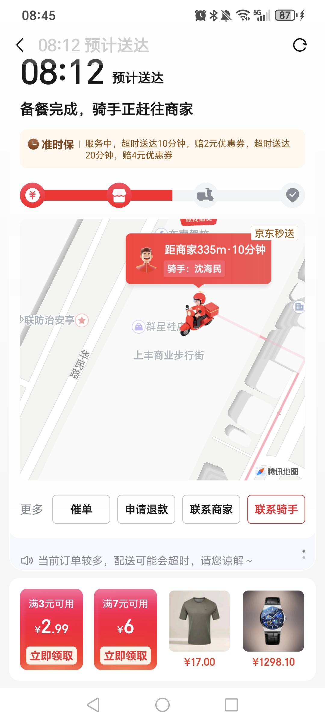 这个毛是在步行街睡着了吗，我7点半下的单没取货

95 / 作者:挂比了救我鸭 / 