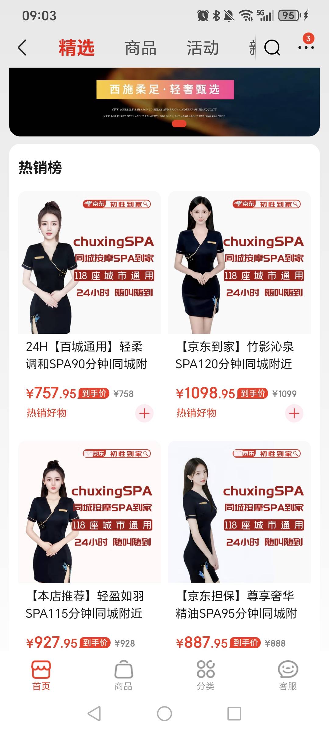 老哥们这个京东到家正规吗

53 / 作者:挂比了救我鸭 / 