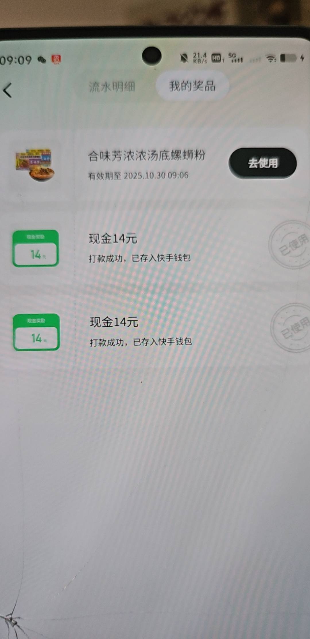 老哥们这个我不想要，你们不是说可以折现吗

33 / 作者:亚索不是弟弟 / 