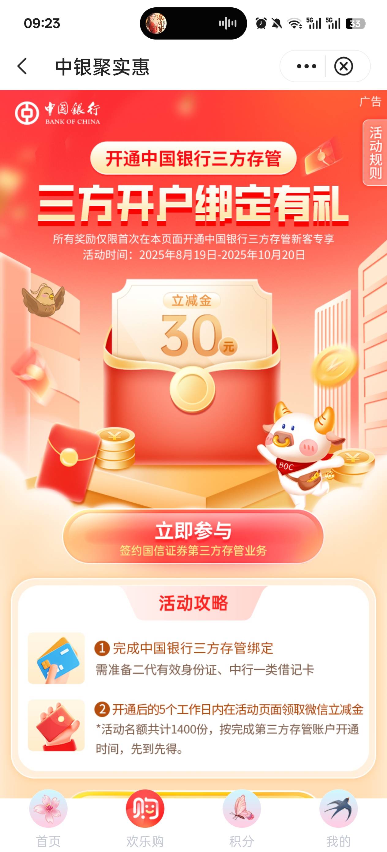 老哥们，中行这个任务昨天做完了，又新开一个账户，要多久能领取啊

62 / 作者:玩了个蛋 / 
