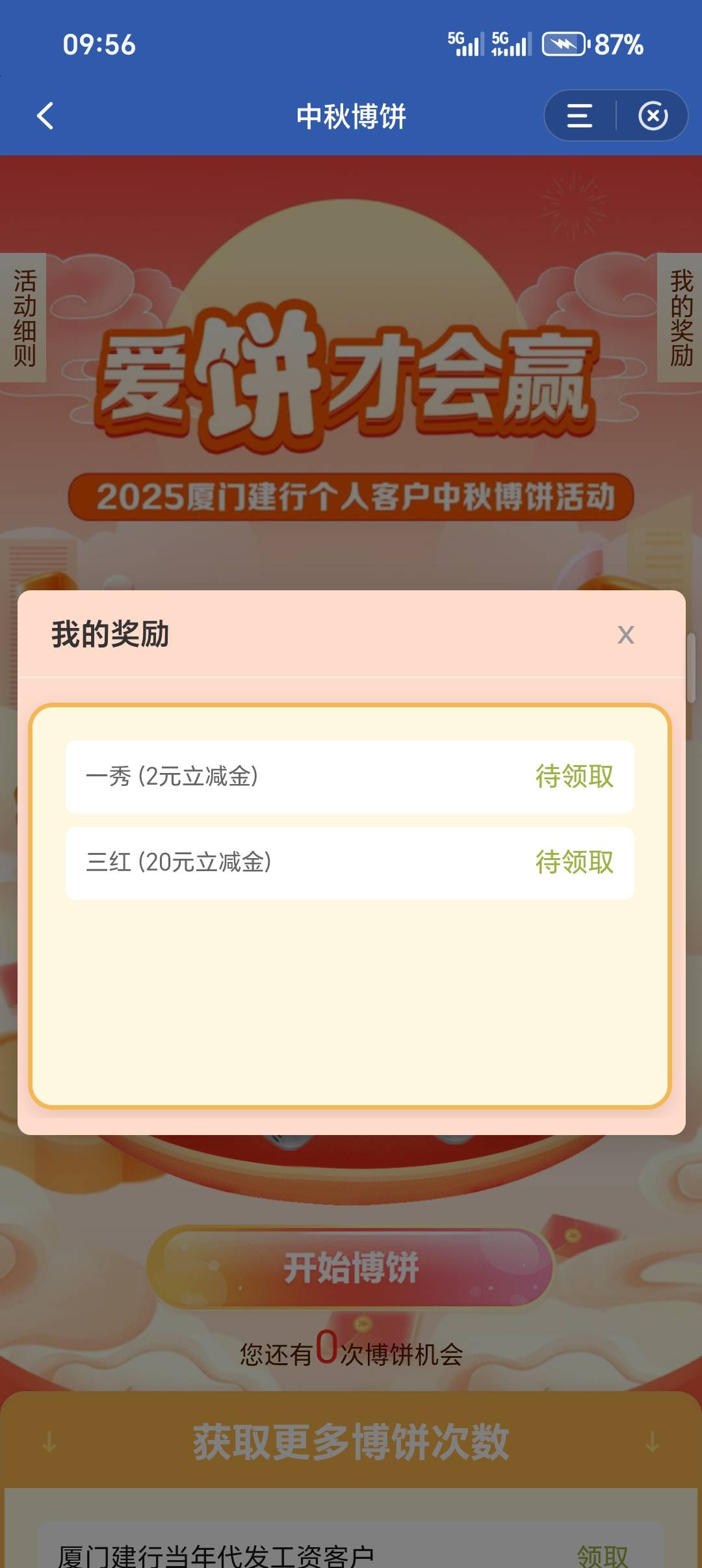厦门真有啊，之前一直停机厦门没动，感谢老哥



45 / 作者:从简从简 / 