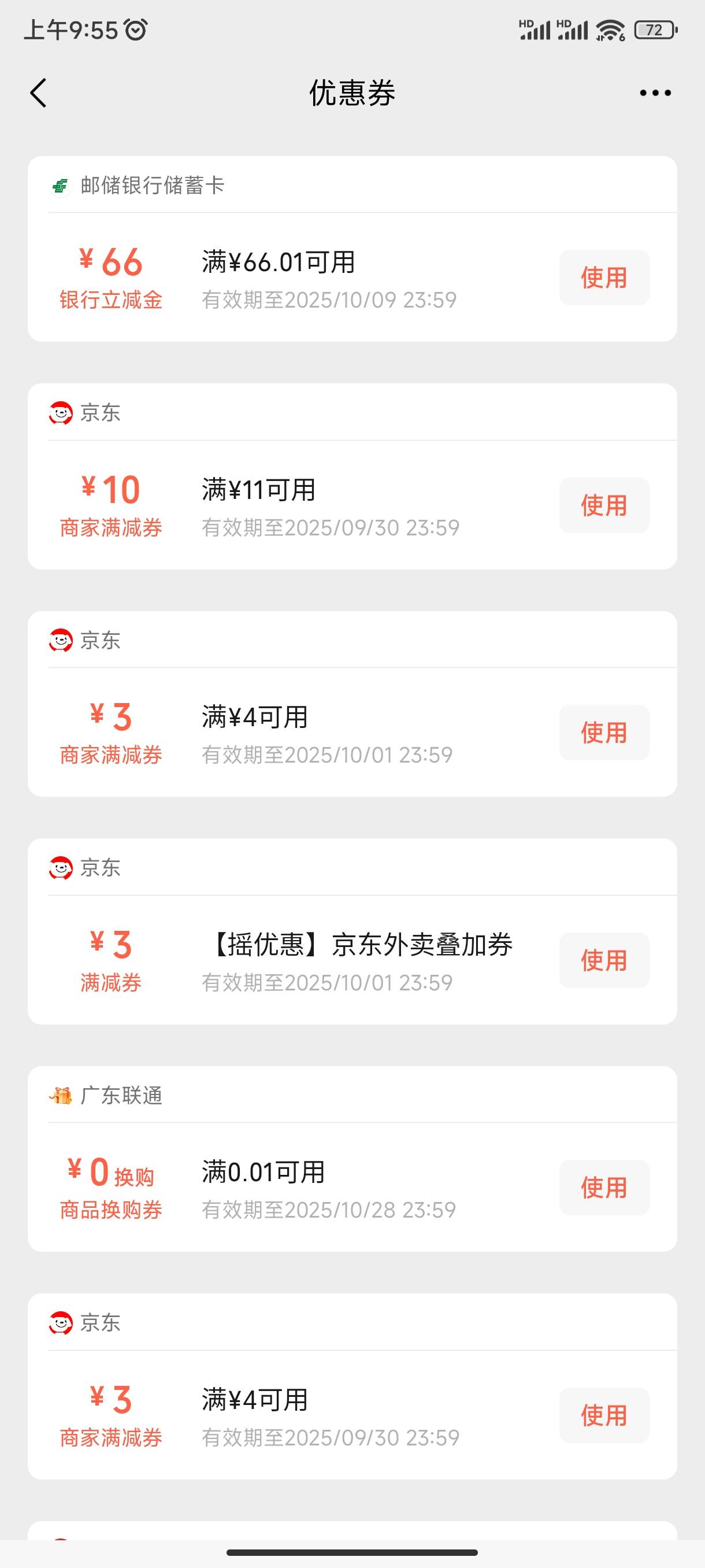 运气来了？？飞一下厦门10毛

16 / 作者:满天梨花针 / 