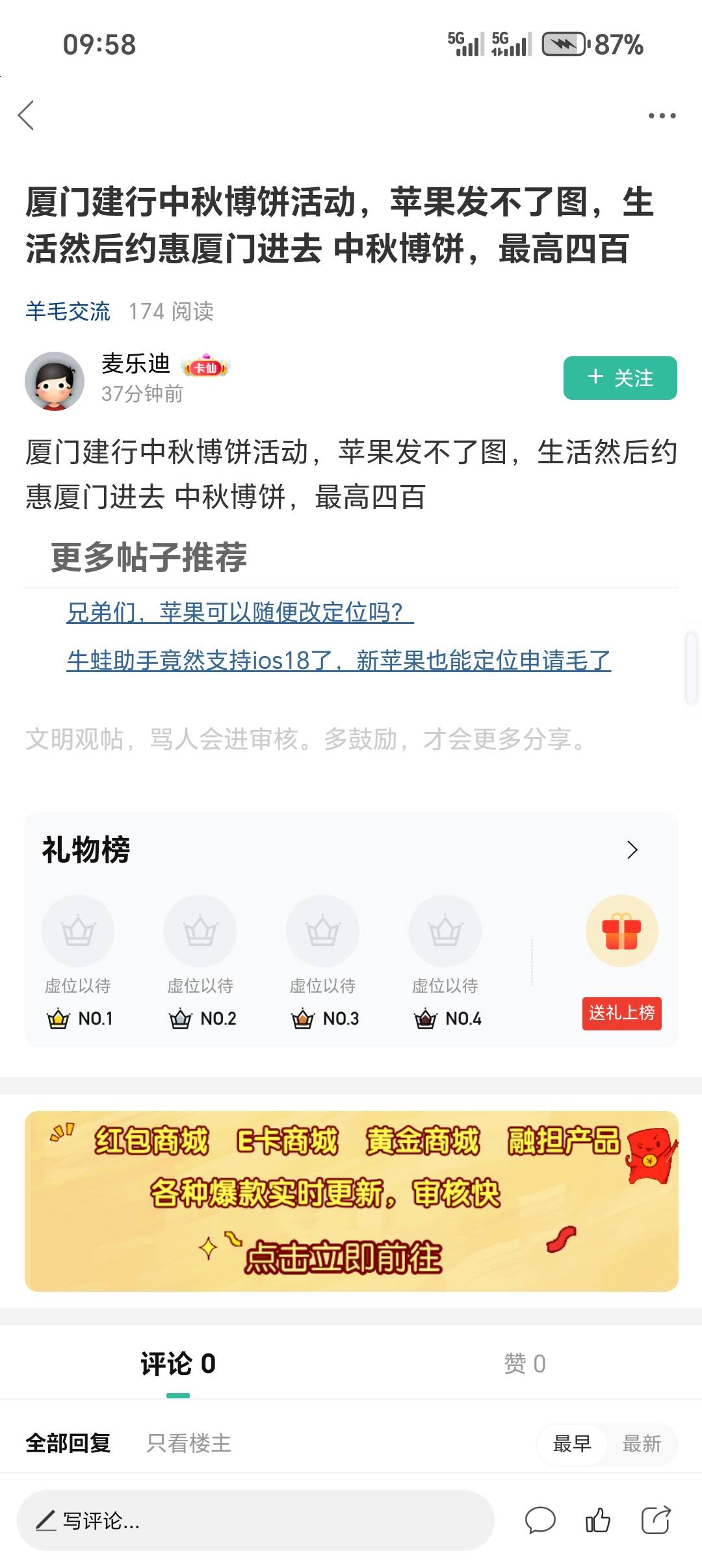 厦门真有啊，之前一直停机厦门没动，感谢老哥



14 / 作者:从简从简 / 