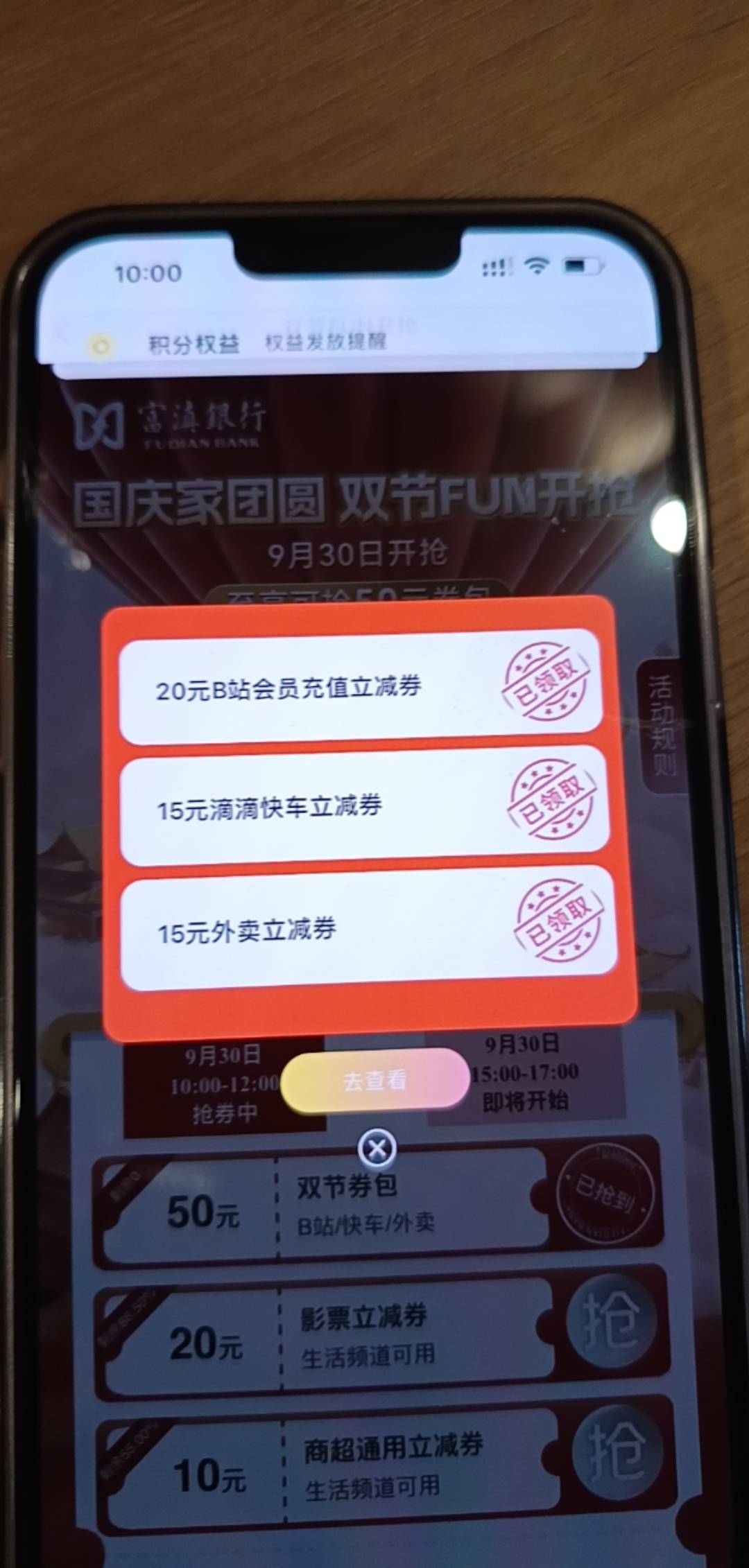 富滇银行破0了

91 / 作者:月亮很圆 / 