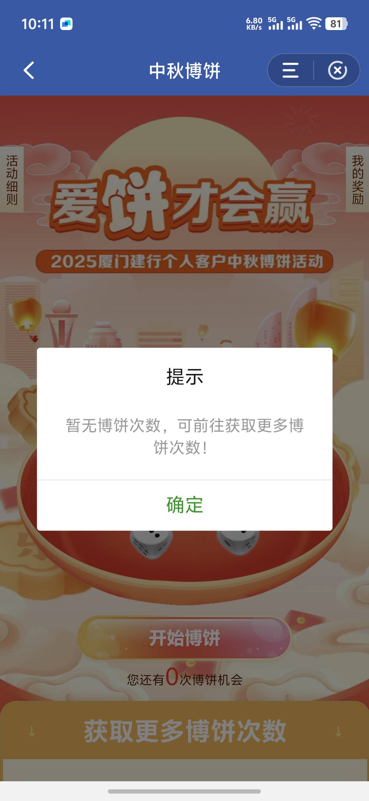 玩呢 厦门两个谢谢 横琴也是谢谢

77 / 作者:yc01 / 