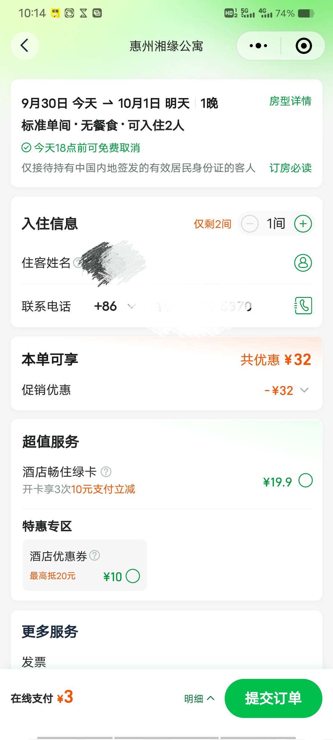 同程30无门槛好多人抢着要啊，8块钱出给老哥了

96 / 作者:松一手 / 