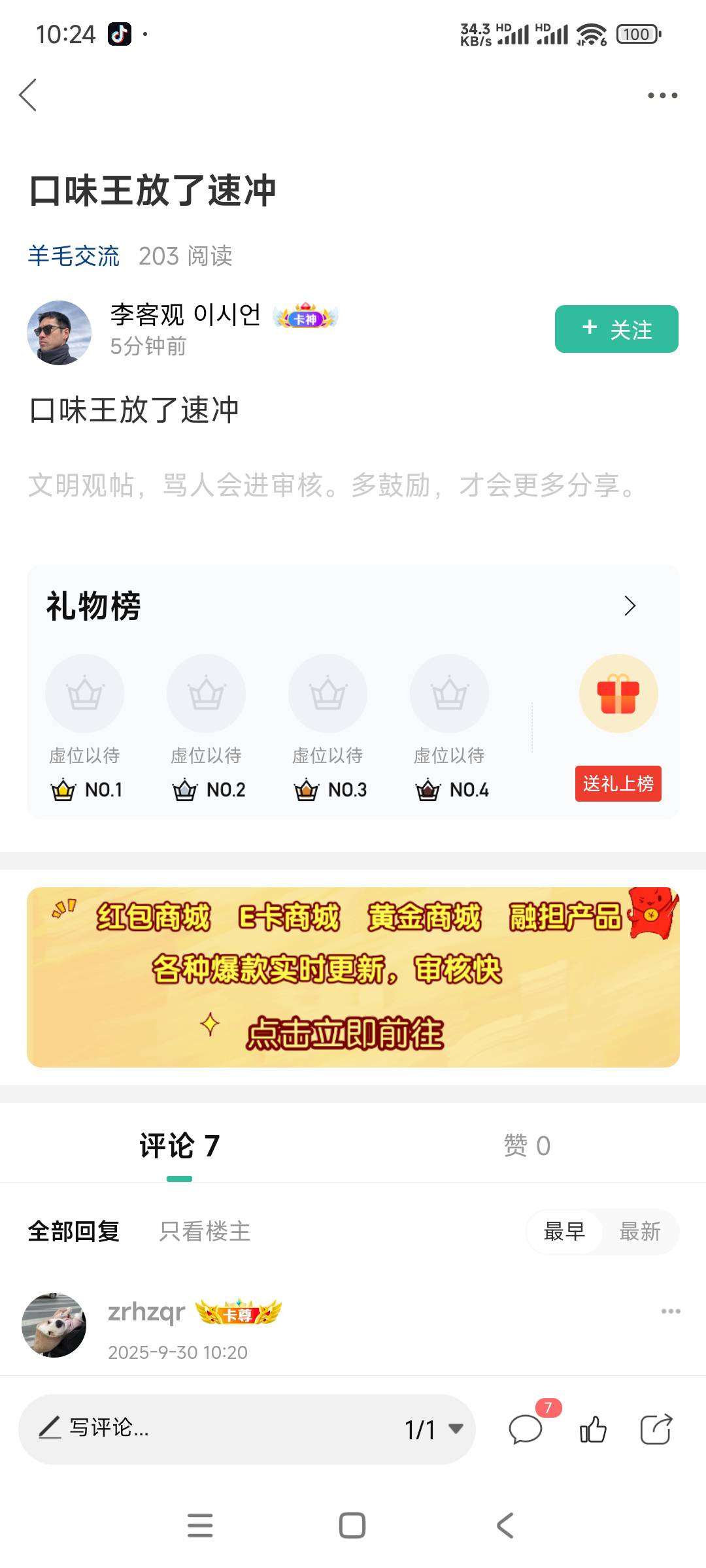 报假水，让老哥们去当炮灰，抽了几个号全是积分投注币，封了，刚好明天放假。@卡农11055 / 作者:是个蒸蛋₍ ˃ᯅ˂） / 