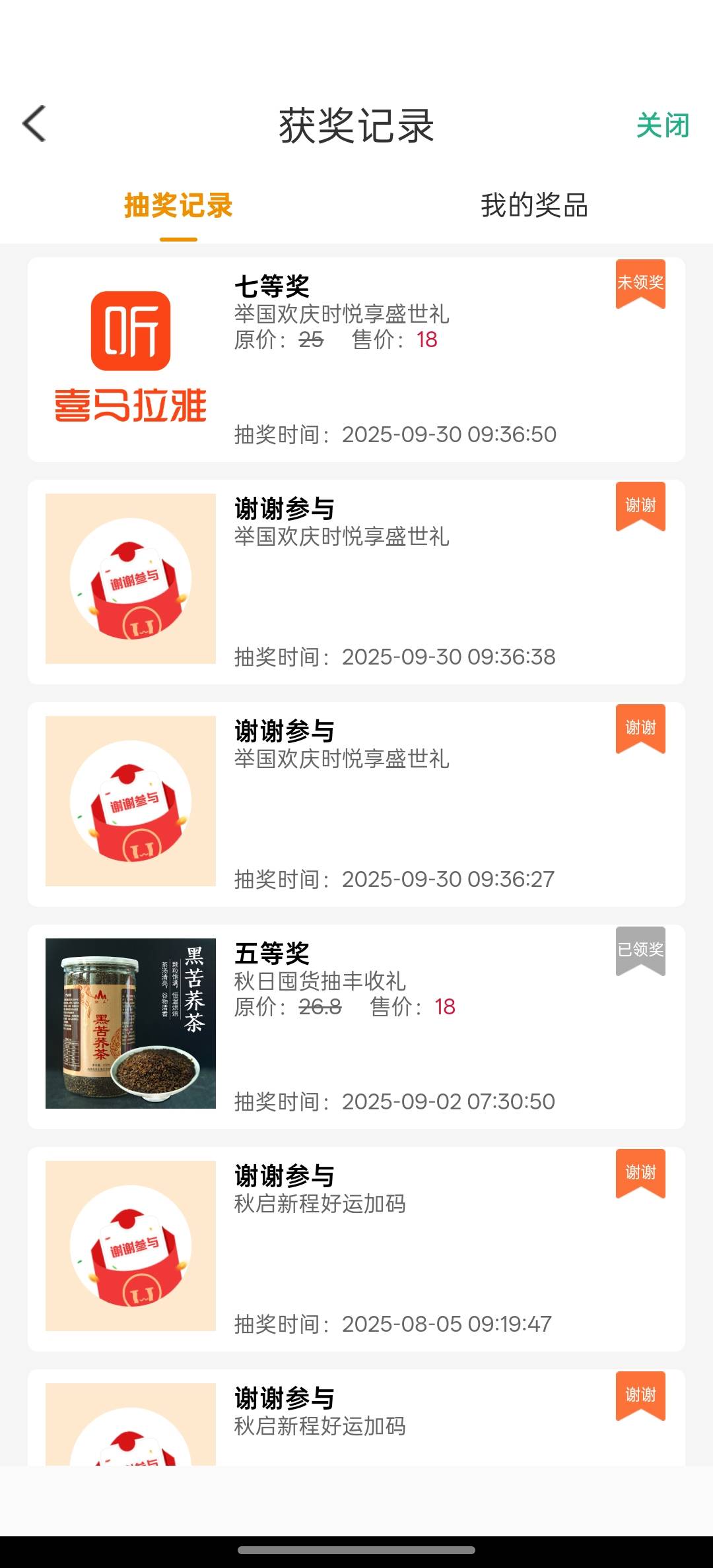 喜马拉雅应该月卡吧？

80 / 作者:知鸟2026 / 
