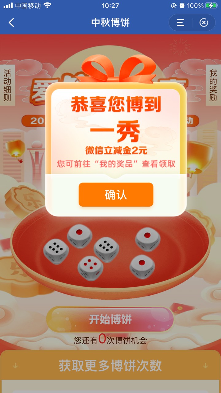 约惠厦门，中秋博饼

28 / 作者:太上皇上 / 