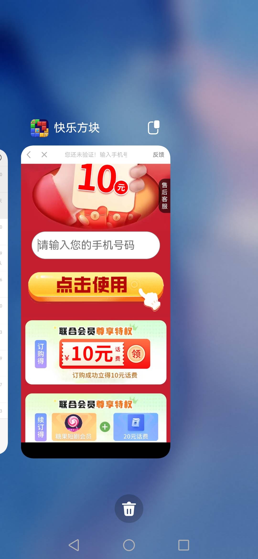 老哥们这玩意怎么多号，话费到的挺快的



37 / 作者:魔力结晶 / 