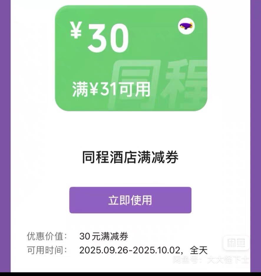 同程有没老哥需要

51 / 作者:9527-阿楠 / 