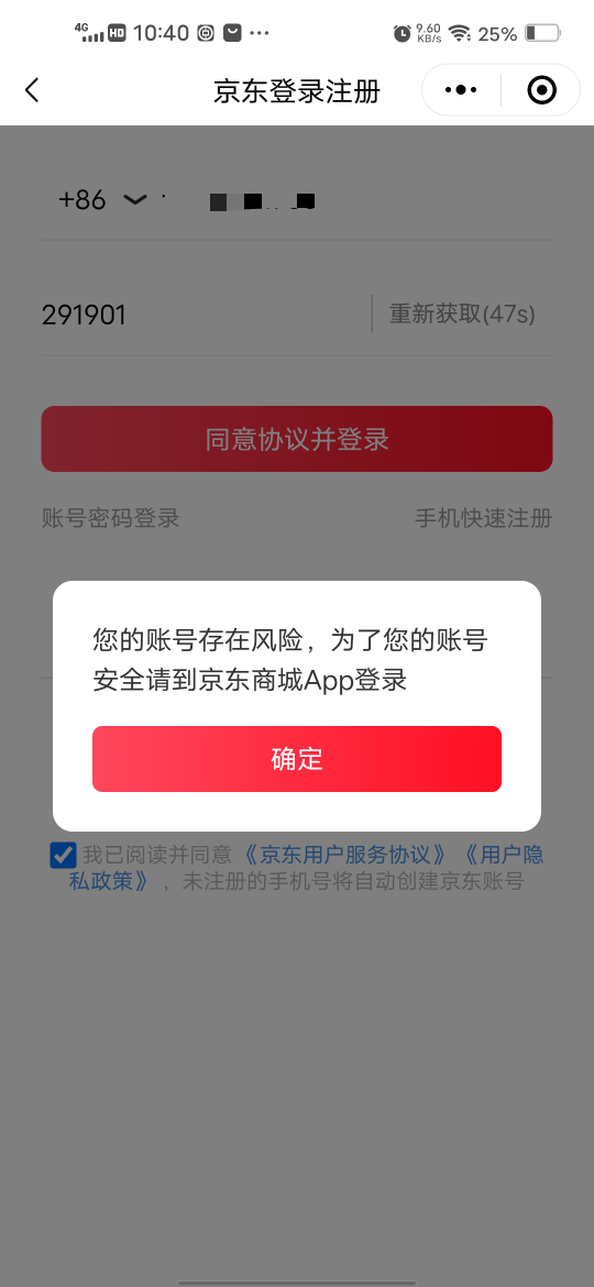 京东登陆第三方提前风险，有什么办法解除

35 / 作者:挂壁哥 / 