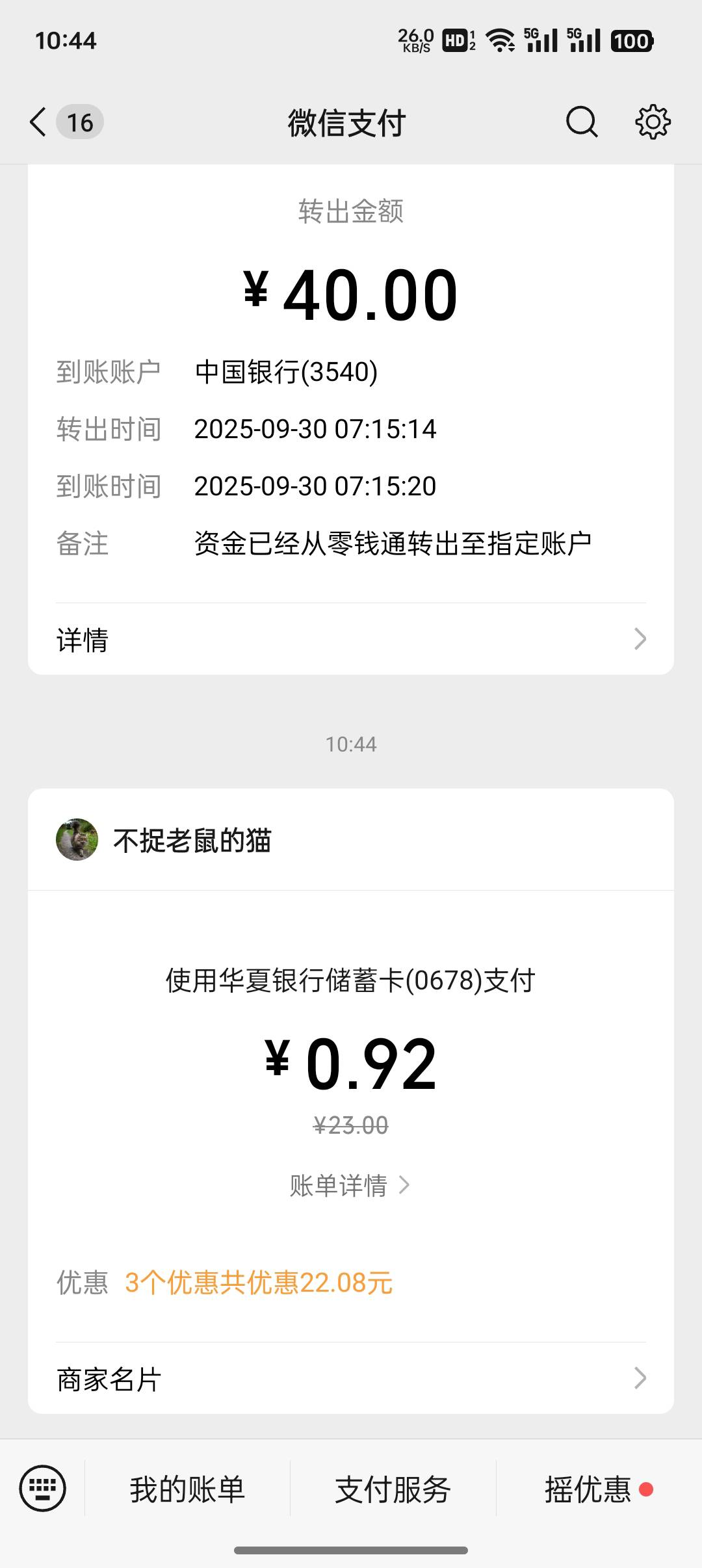H夏弄晚了就弄了三个号，另外两个号都是优惠券

96 / 作者:不捉老鼠的猫、 / 