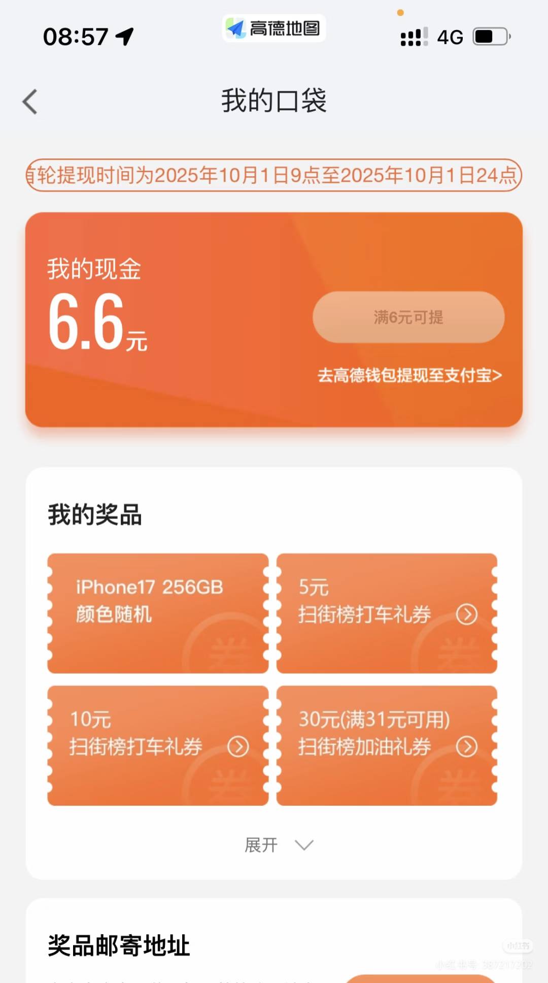 高德拿下

2 / 作者:晓晓晓小197 / 