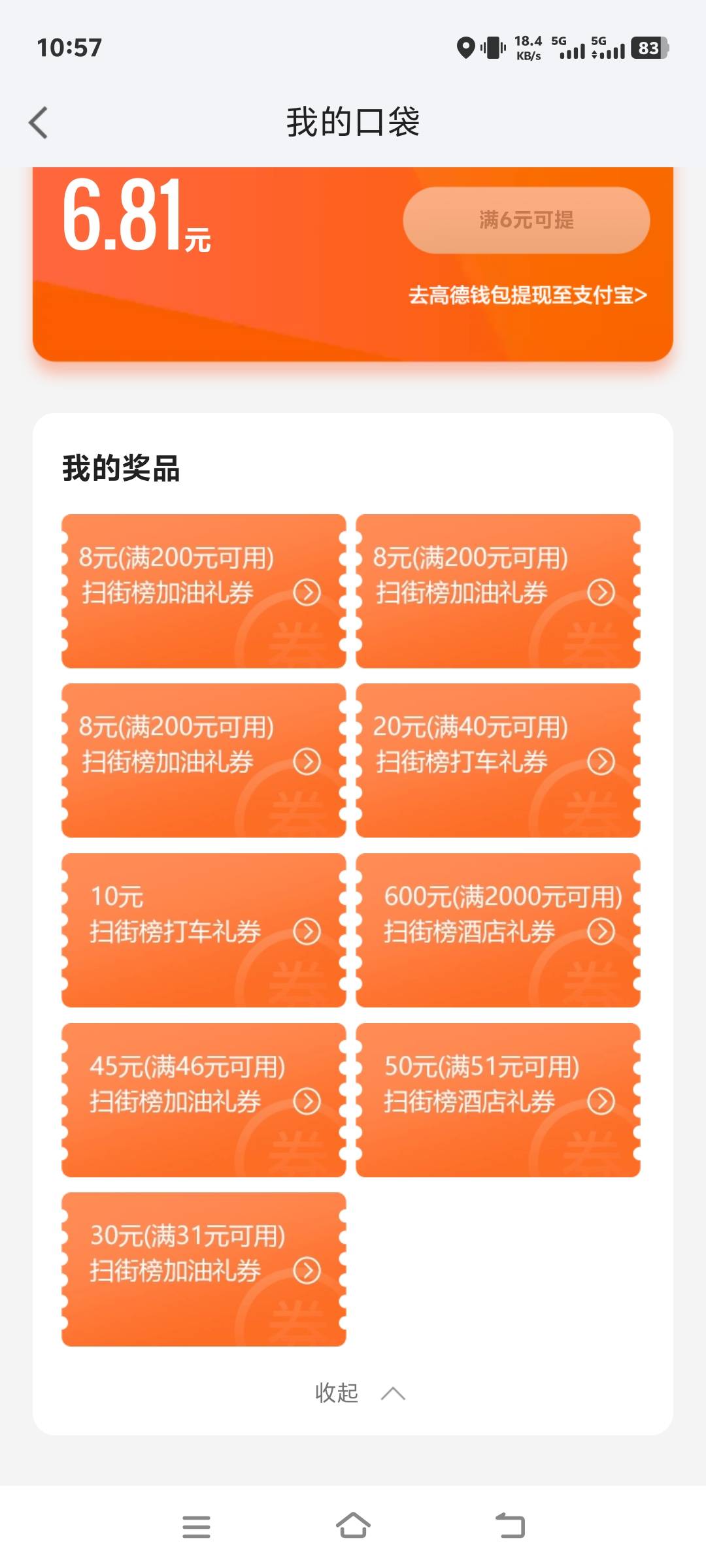 老哥们，那个能出

23 / 作者:张翠山 / 