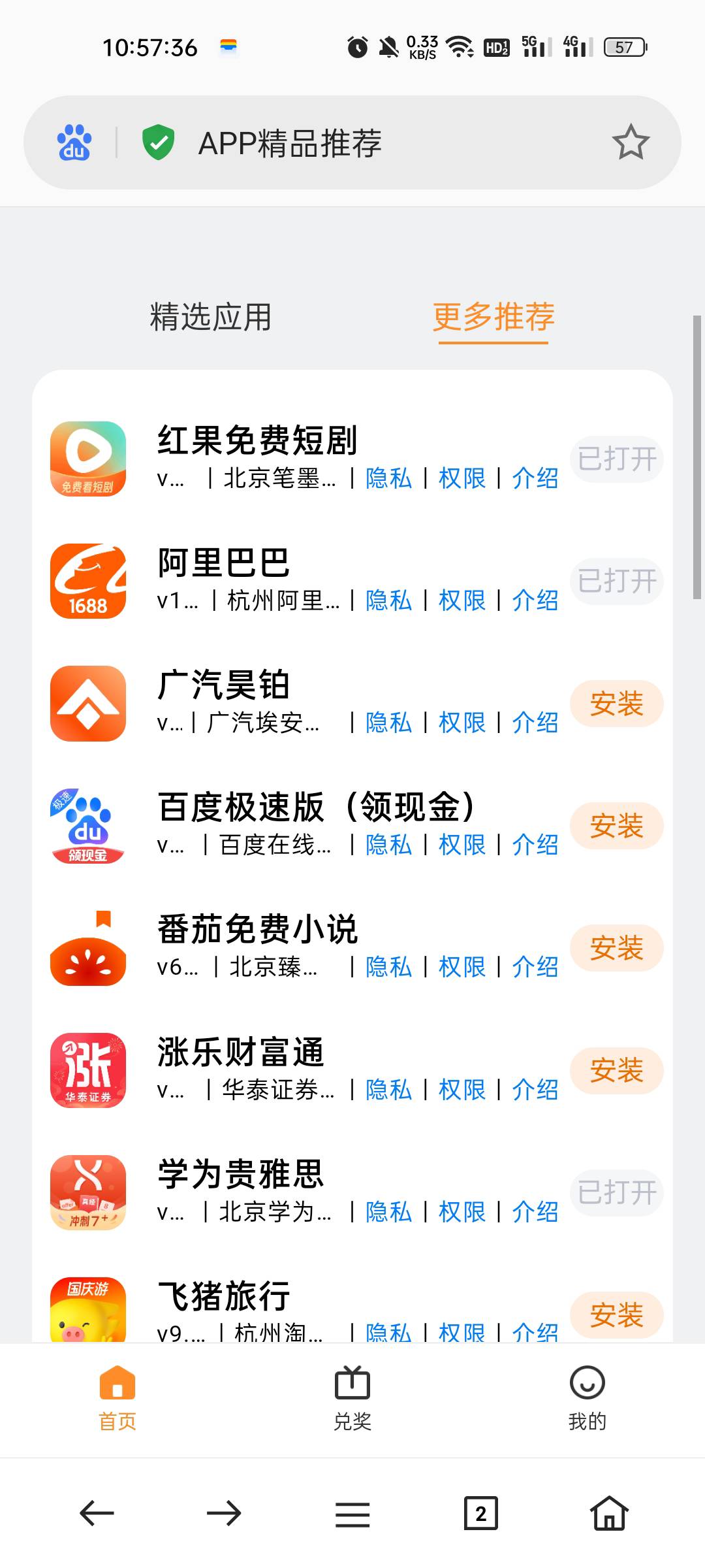 oppo刷半天没有一个软件，突然一次性来了50多个，浪费了

18 / 作者:缘中梦 / 