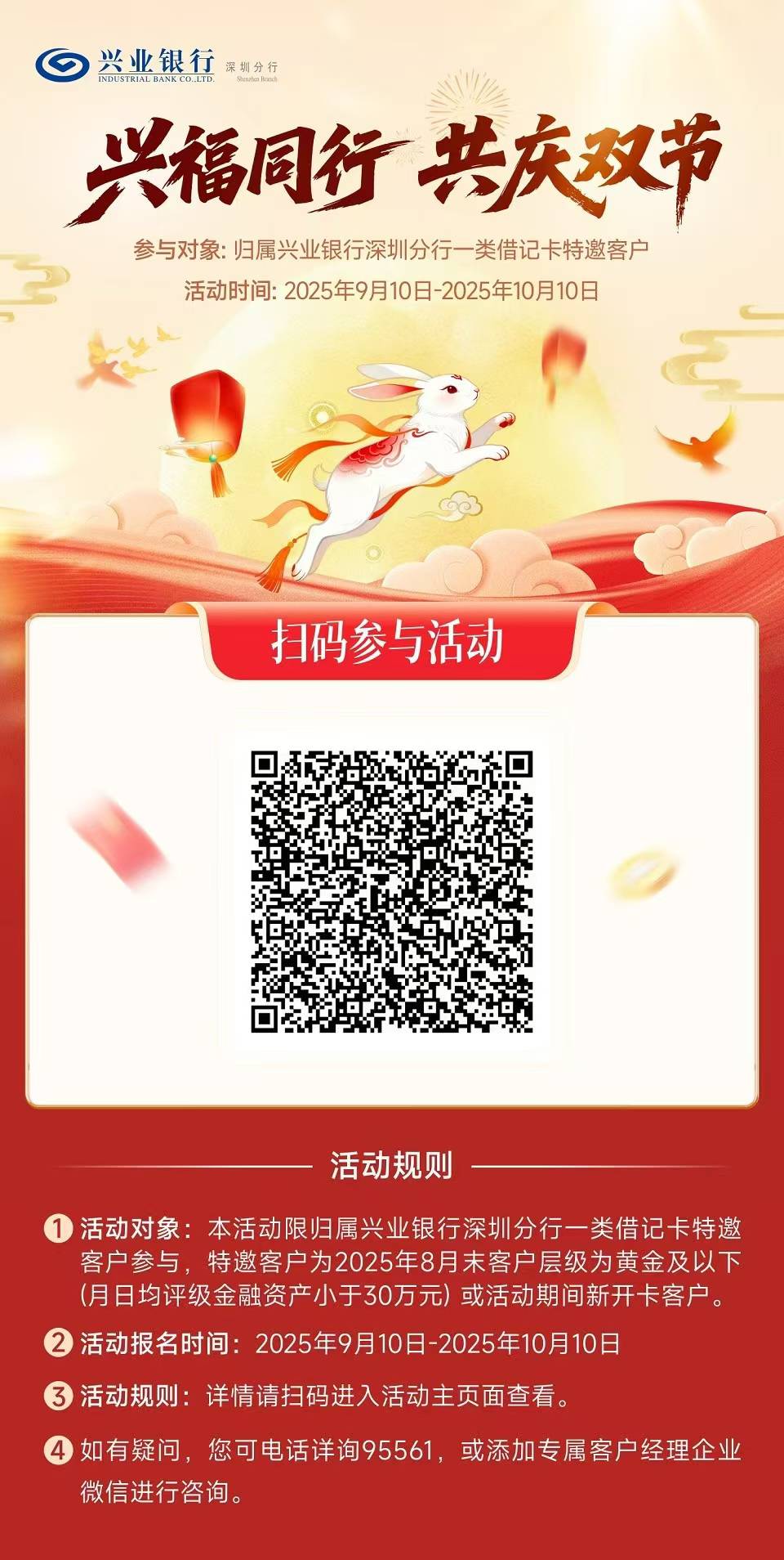 打开兴业扫   通用立减金

7 / 作者:是依笑呀 / 