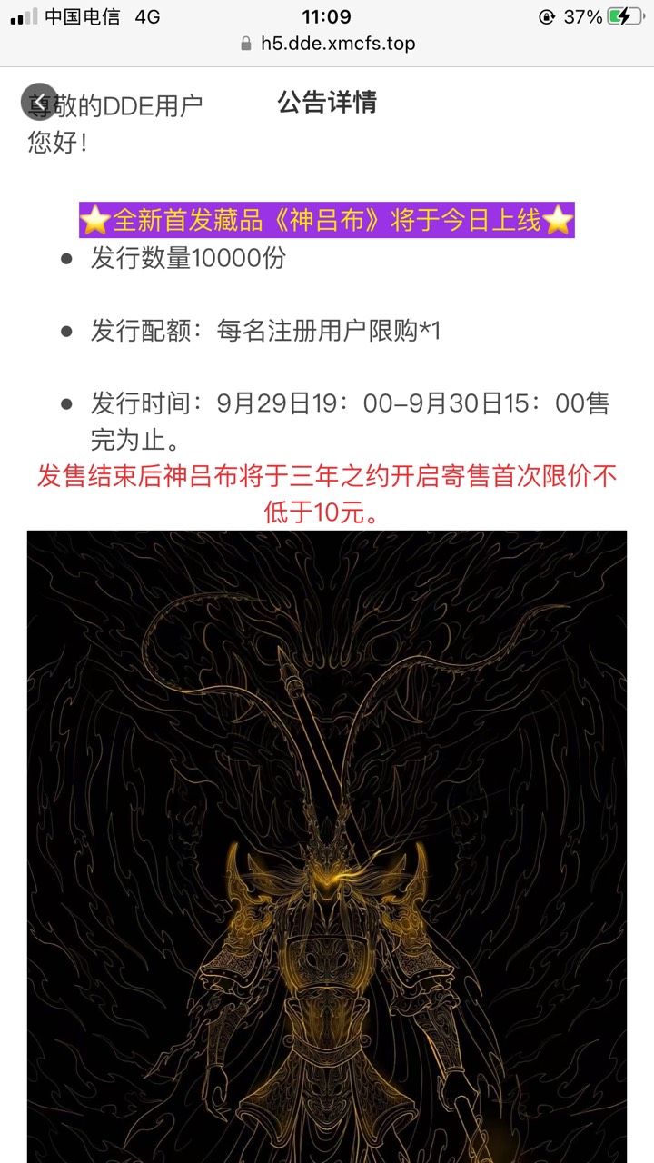 Dee新人0.01限购一个神吕布，钱包免费，应该有猪脚饭


41 / 作者:gggjjjja / 