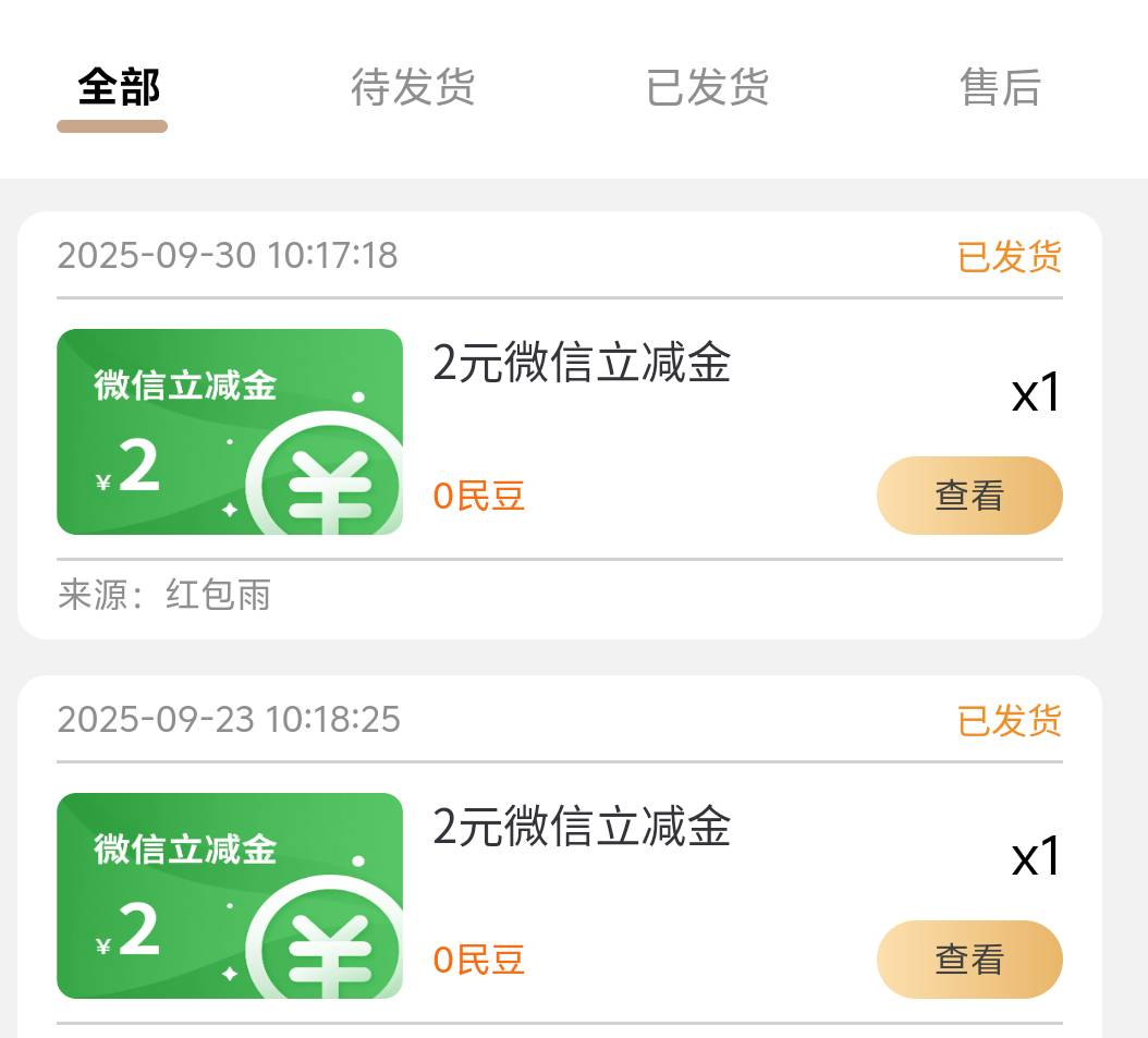 同海鲜，民生红包雨这个还有要的吗，1类可以抵扣

54 / 作者:尼古拉斯大飞 / 