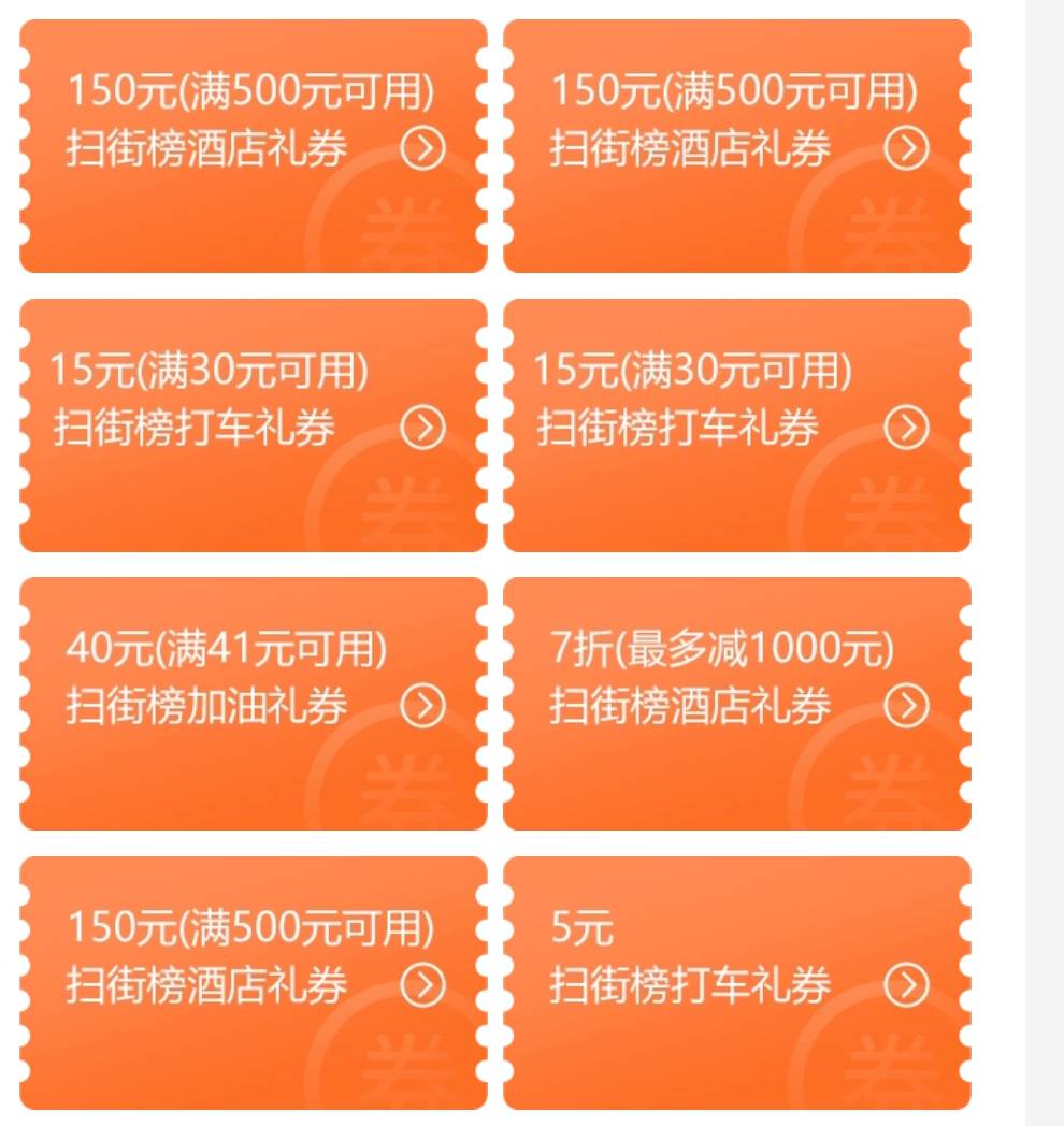 500-150的券有四张，找了去年美团酒店的老板，返80%，但是叫他垫付他犹豫了

61 / 作者:TDgroo / 