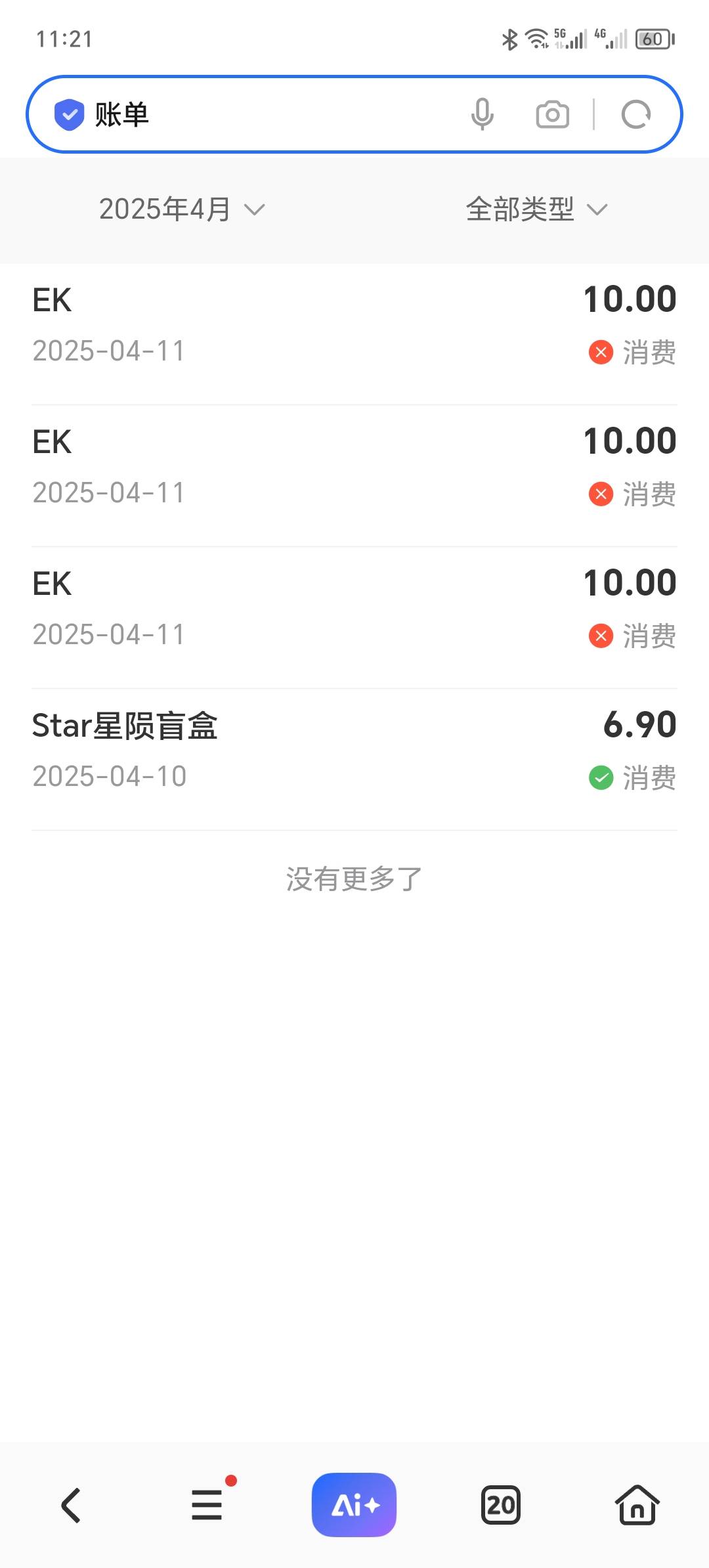 Dee新人0.01限购一个神吕布，钱包免费，应该有猪脚饭


55 / 作者:卡农洛殇迷城 / 
