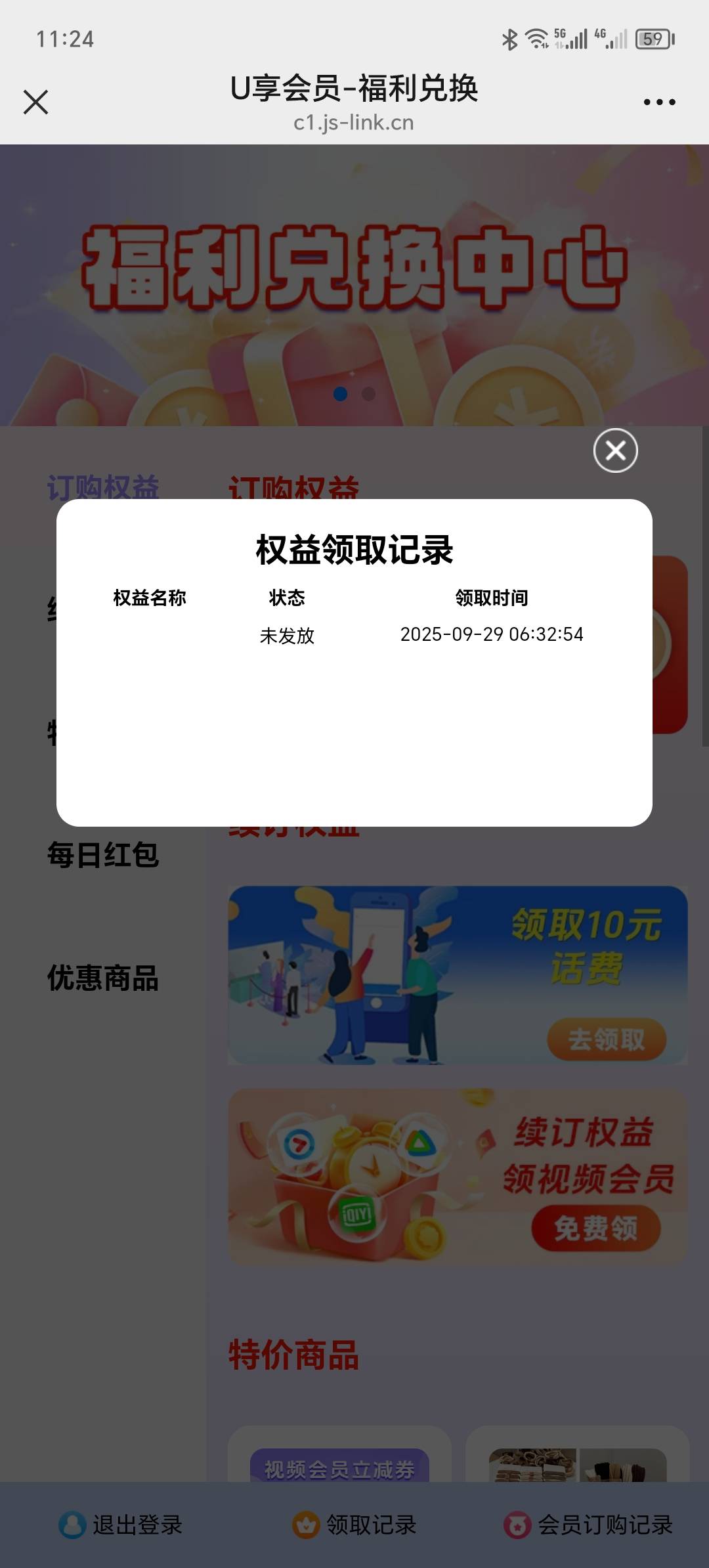 这玩意，一个号只能申请10话费吗

1 / 作者:卡农洛殇迷城 / 