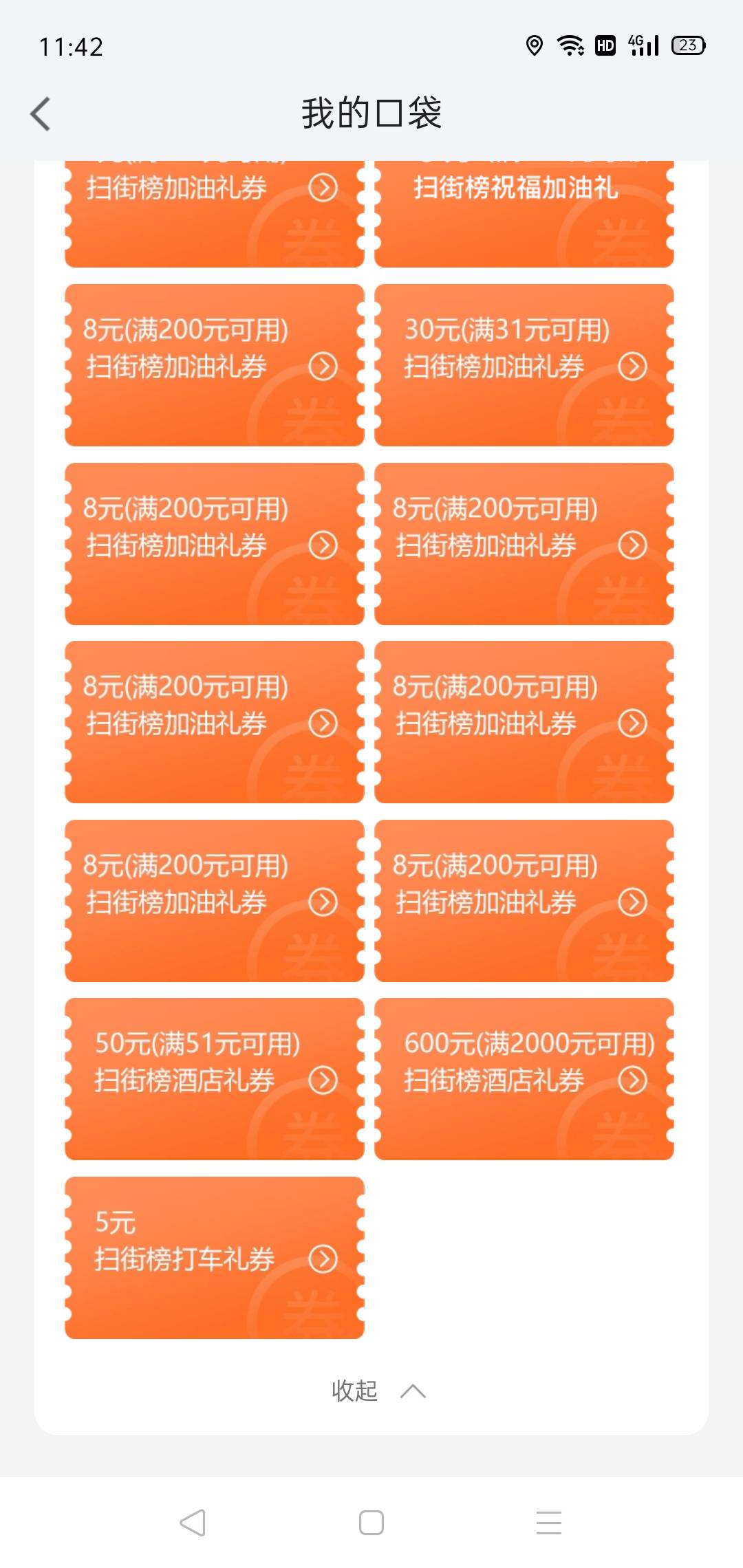 没人收

64 / 作者:轮回困惑 / 
