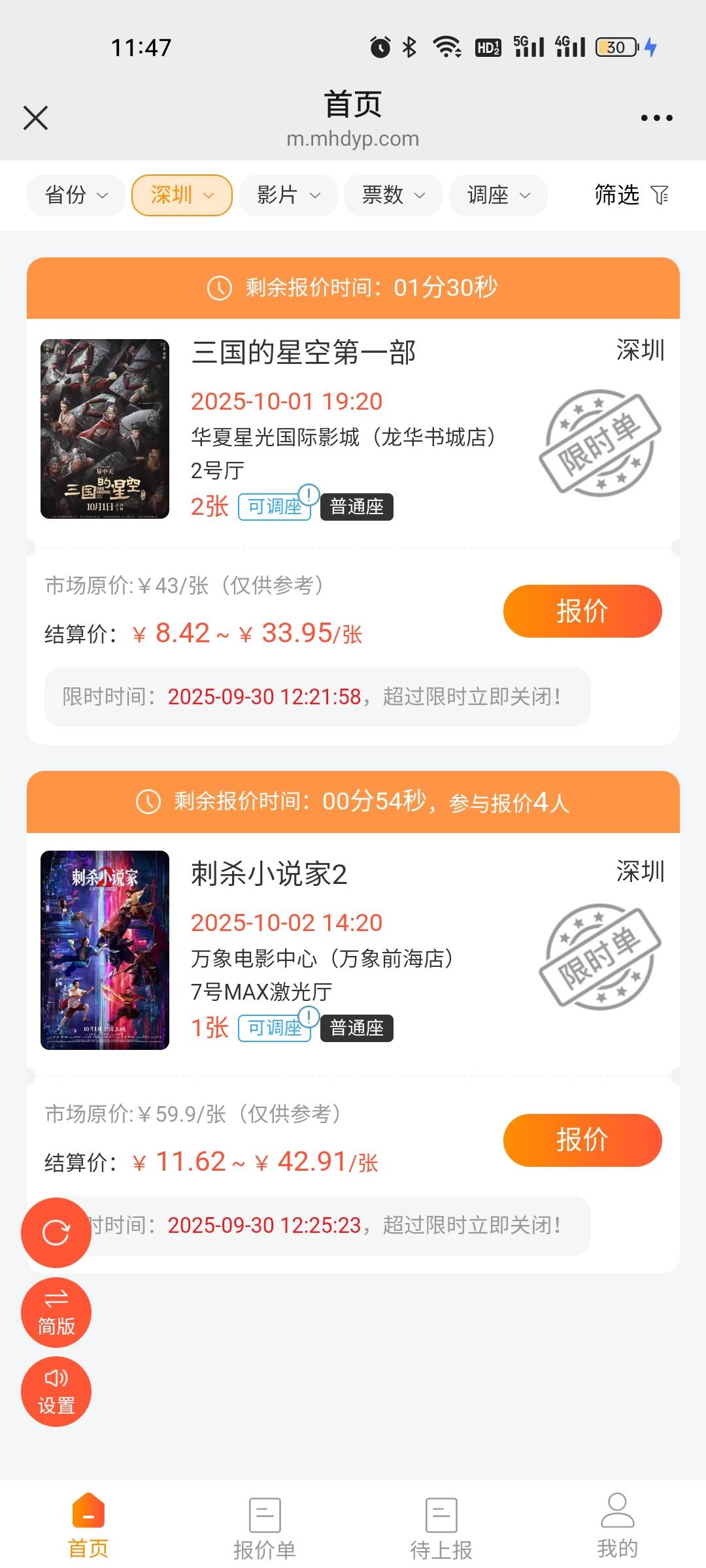 深工福多多这个麻辣炒鸡真难接单啊，一堆限制，一点润都没有。。。

91 / 作者:雅俗共赏2021 / 