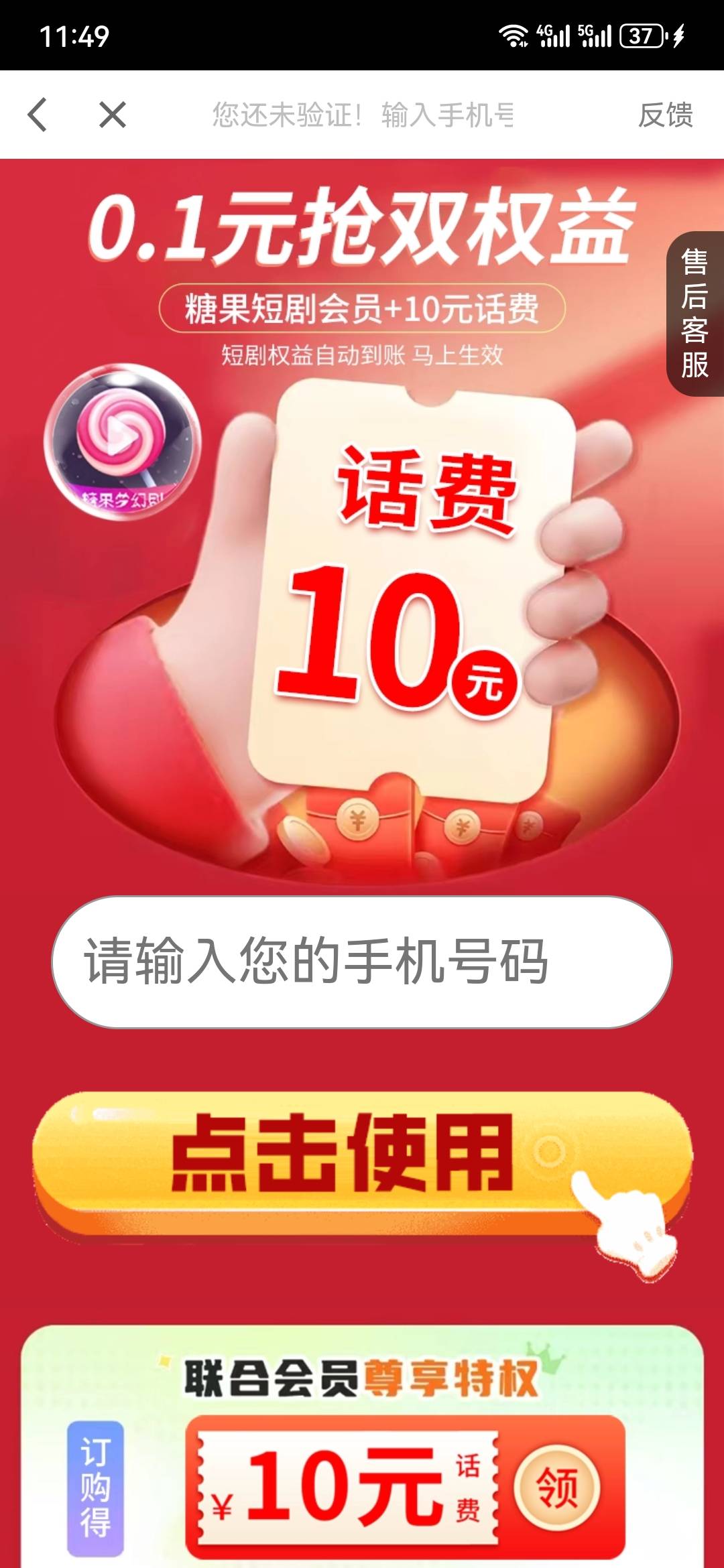老哥们，你们买的这个话费到了吗？是不是取消自动扣费就行

100 / 作者:社会你帮哥 / 