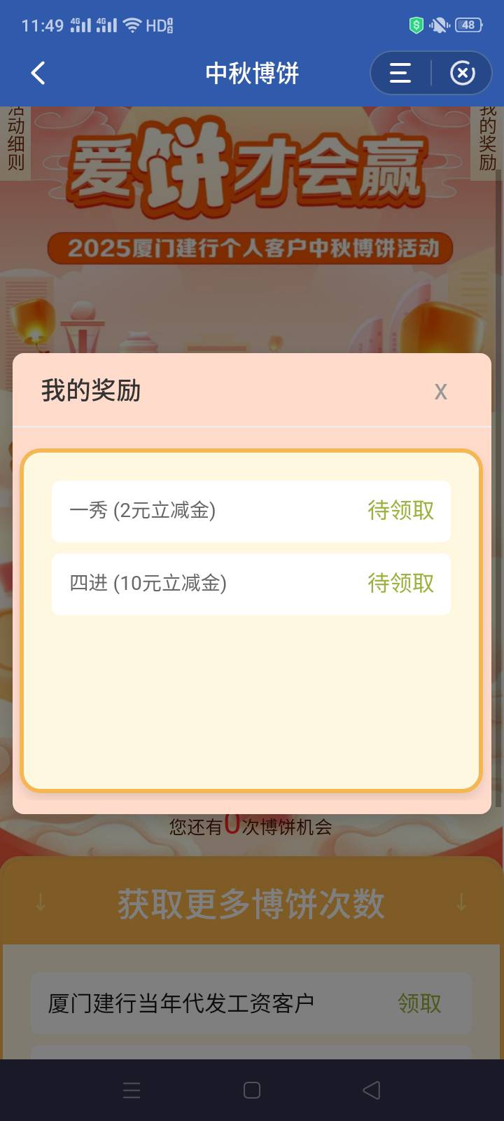 厦门12毛，还不错

29 / 作者:十年之后.. / 