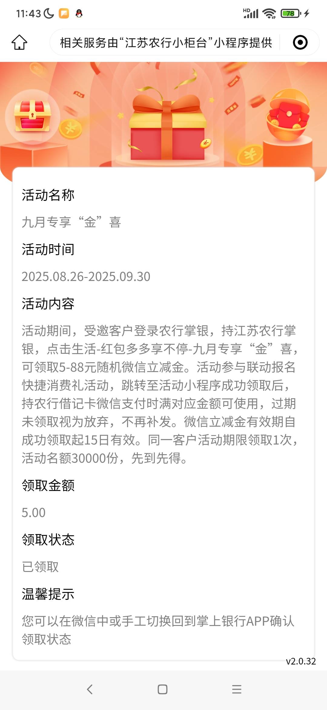 这个月没领的老哥可以飞盐城代码104009红包多多拿九月惊喜5毛巨款

100 / 作者:情趣用品 / 