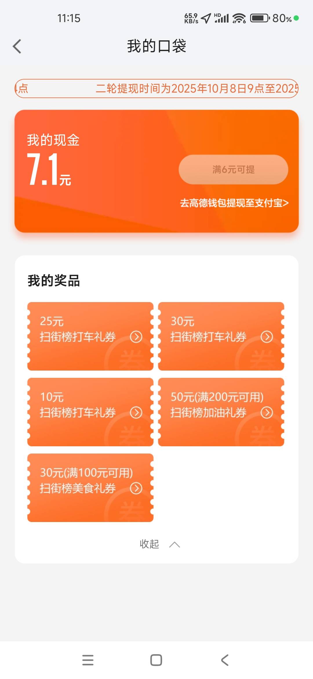 打车券有没有用啊

28 / 作者:水下老哥w / 