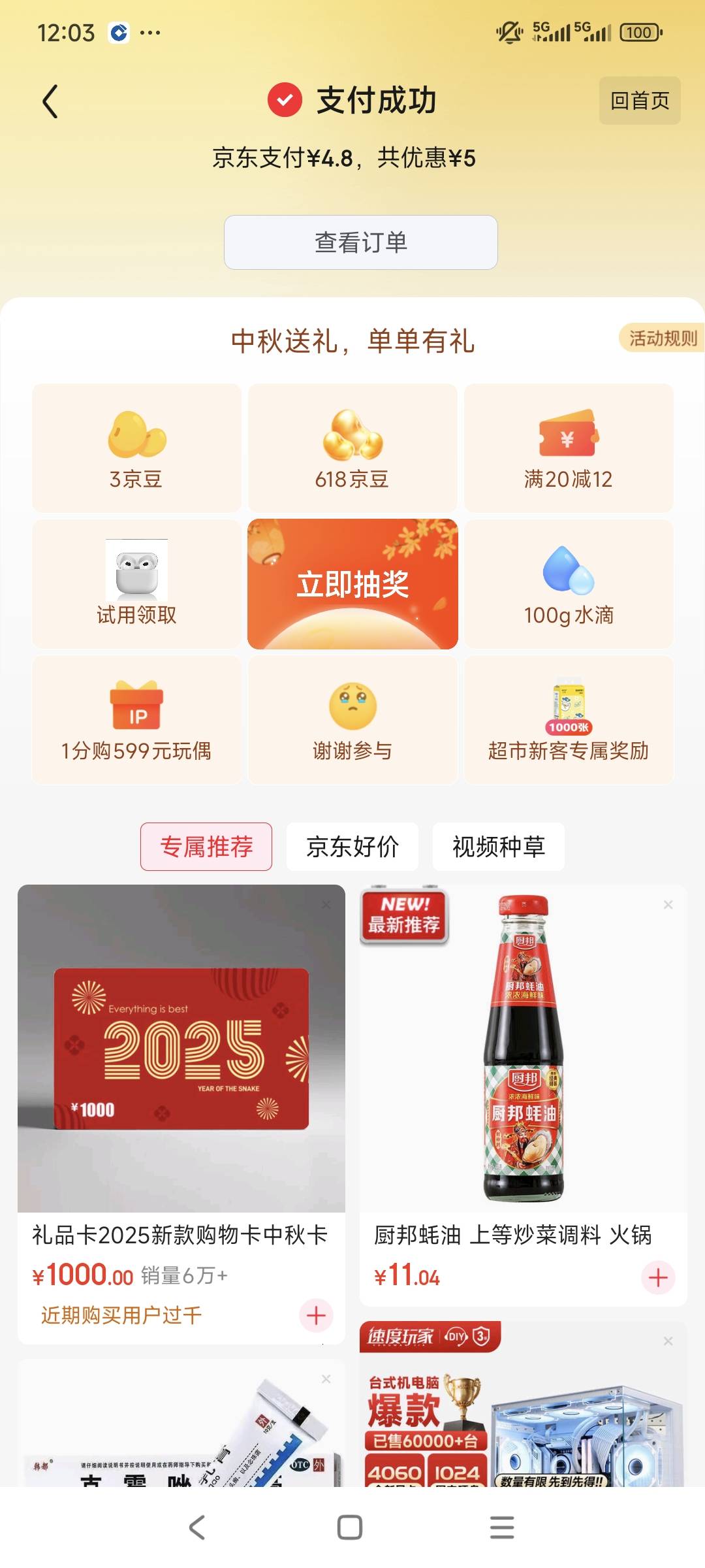 京东外卖昨天哈尔滨储蓄卡-5   今天苏州银行-5

55 / 作者:走心亿点点 / 