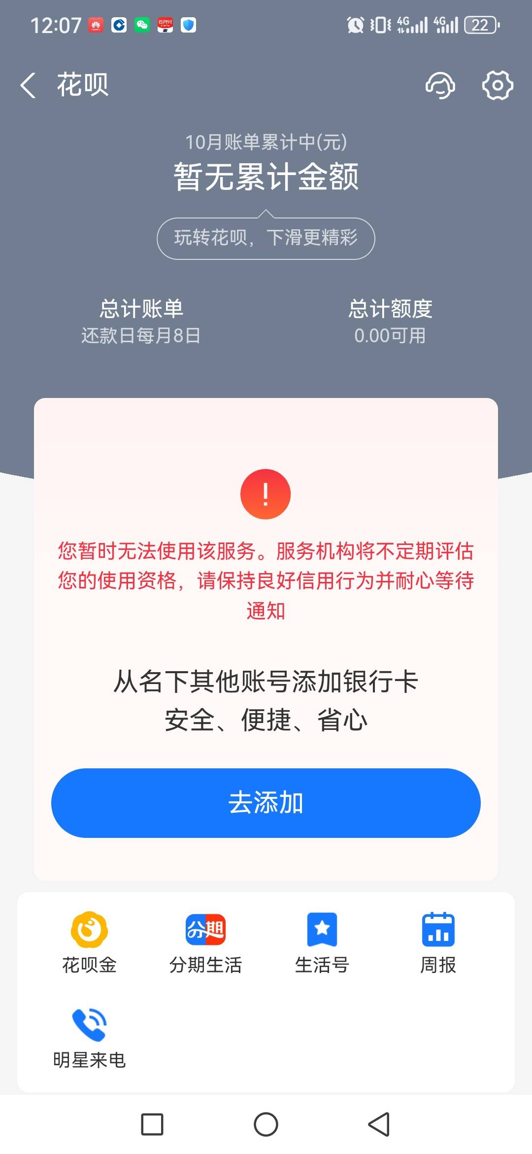提前还款直接变灰，本来就不富裕的钱包现在直接gg

56 / 作者:老农yyd / 