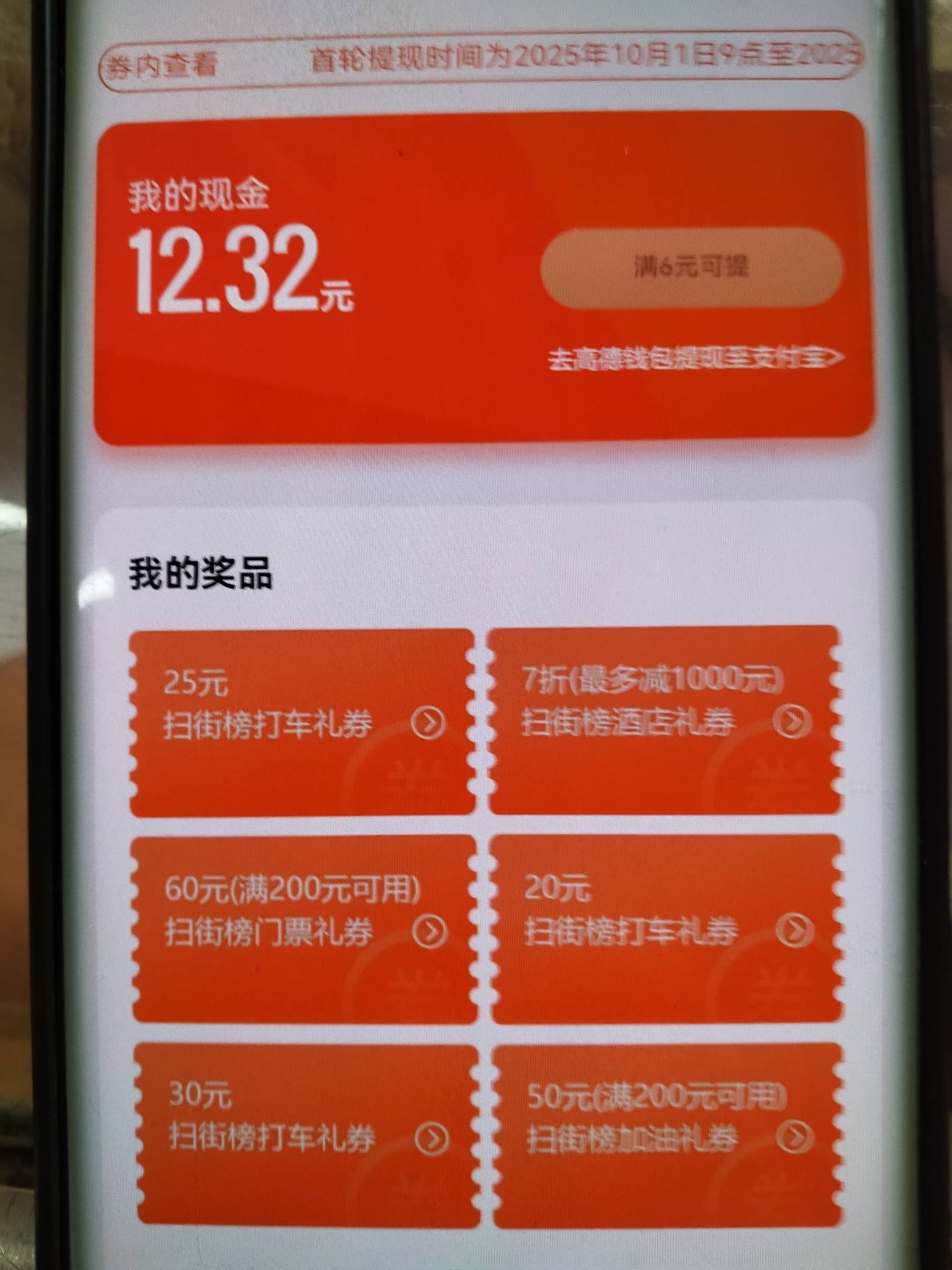高德7折50出了，啵啵们看看还有能出的吗，饿晕了，没有就注销重开了

8 / 作者:鲸鲨 / 