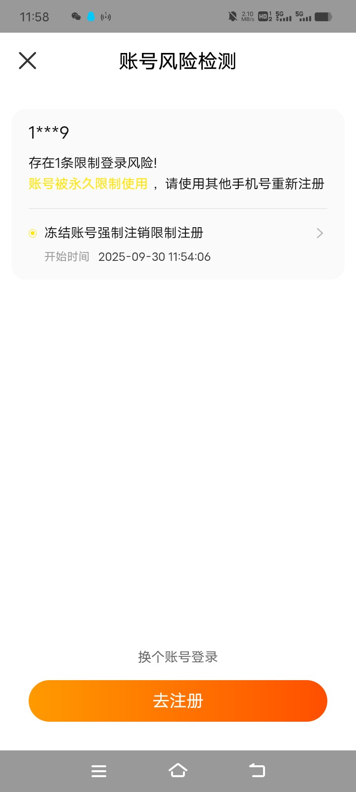 什么lj一天限我2个，干


16 / 作者:没有勇气再去爱 / 