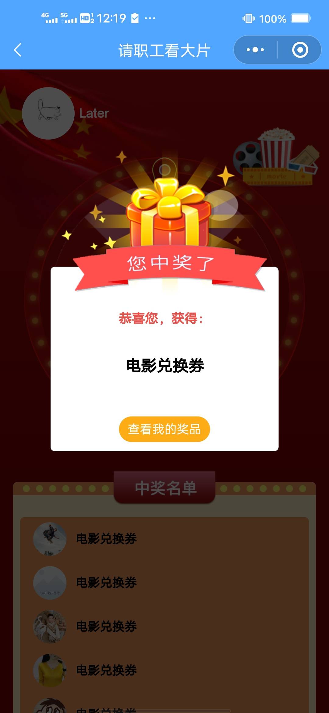 啥意思，一次就中吗

0 / 作者:后来、、、 / 