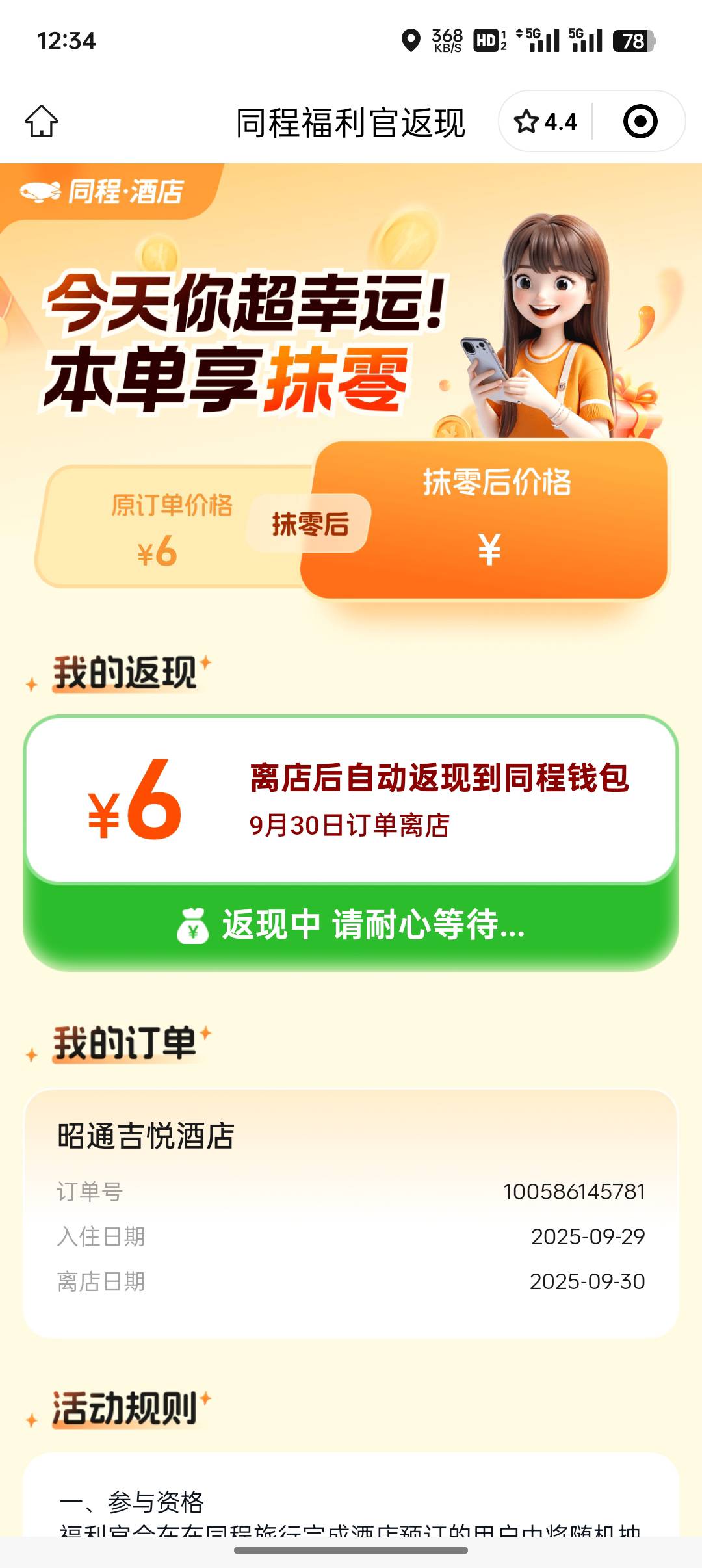 这个要等待多久

73 / 作者:不捉老鼠的猫、 / 