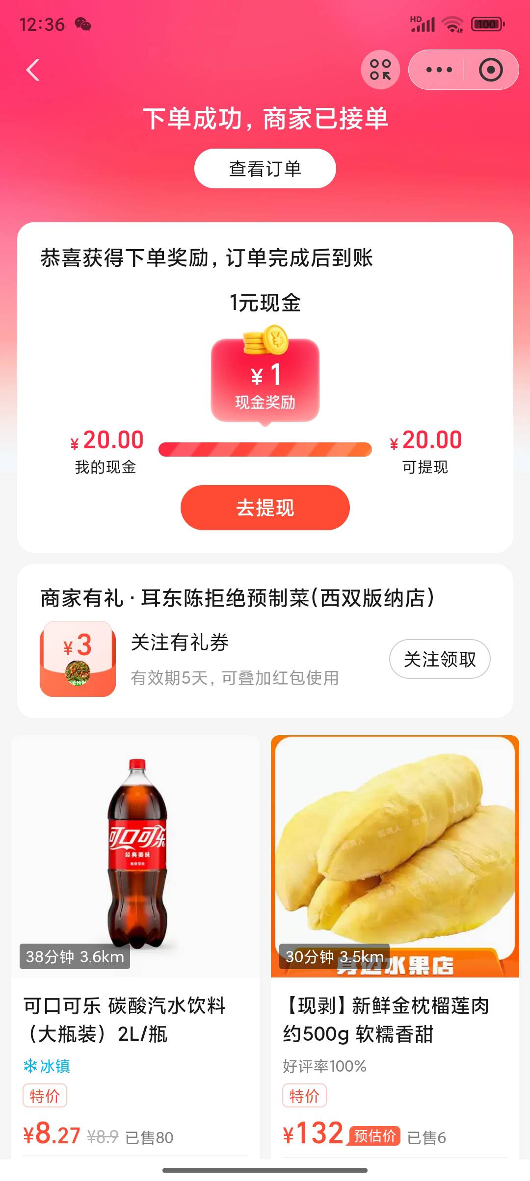 饿了么领了好几回了，好久没有超过10块钱的毛了

24 / 作者:凯德拉哥 / 