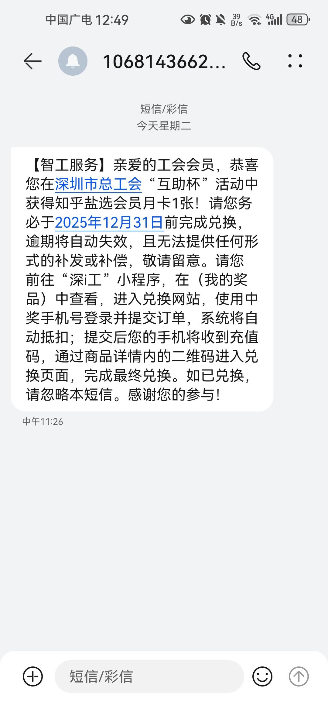 知乎发短信了没链接啊

12 / 作者:矿泉水泡面 / 